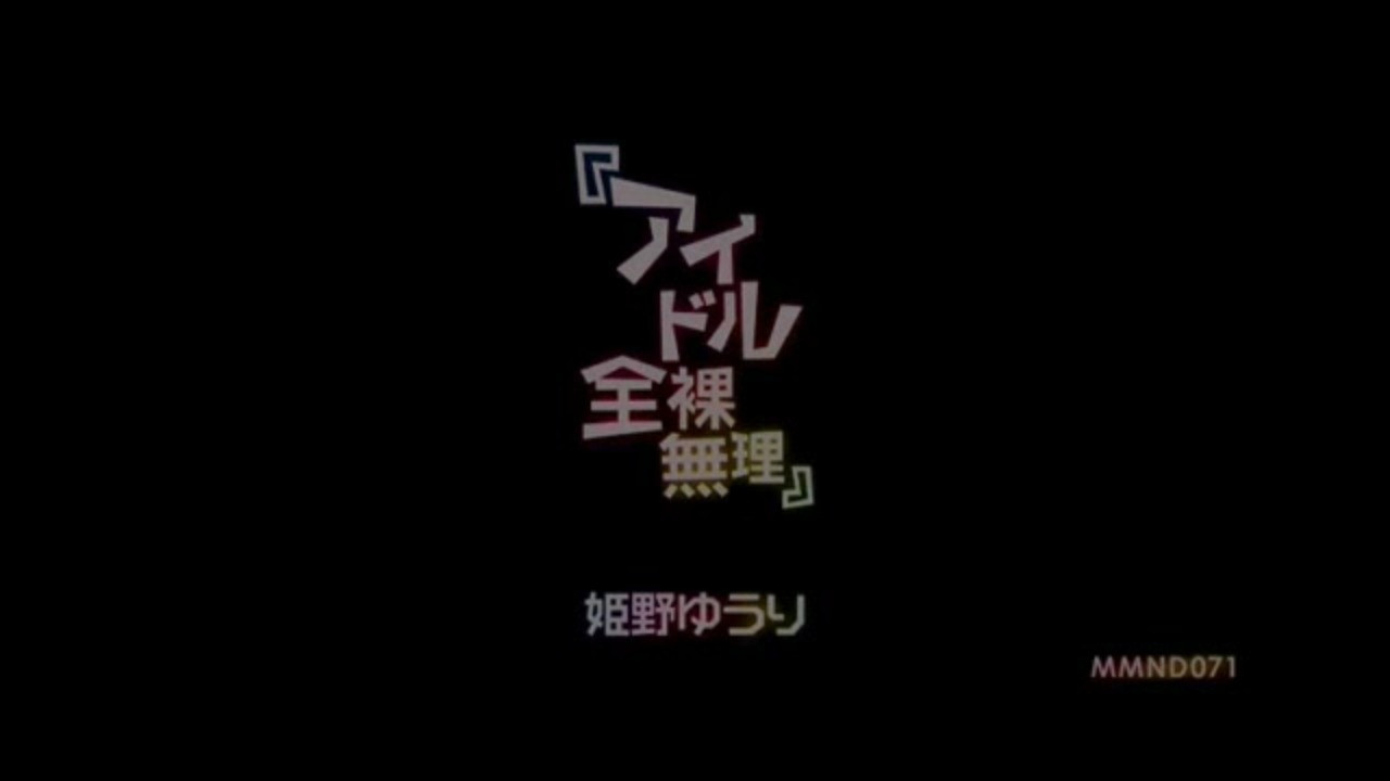 Backdrop for Impossibly Nude Idol Yuri Himeno