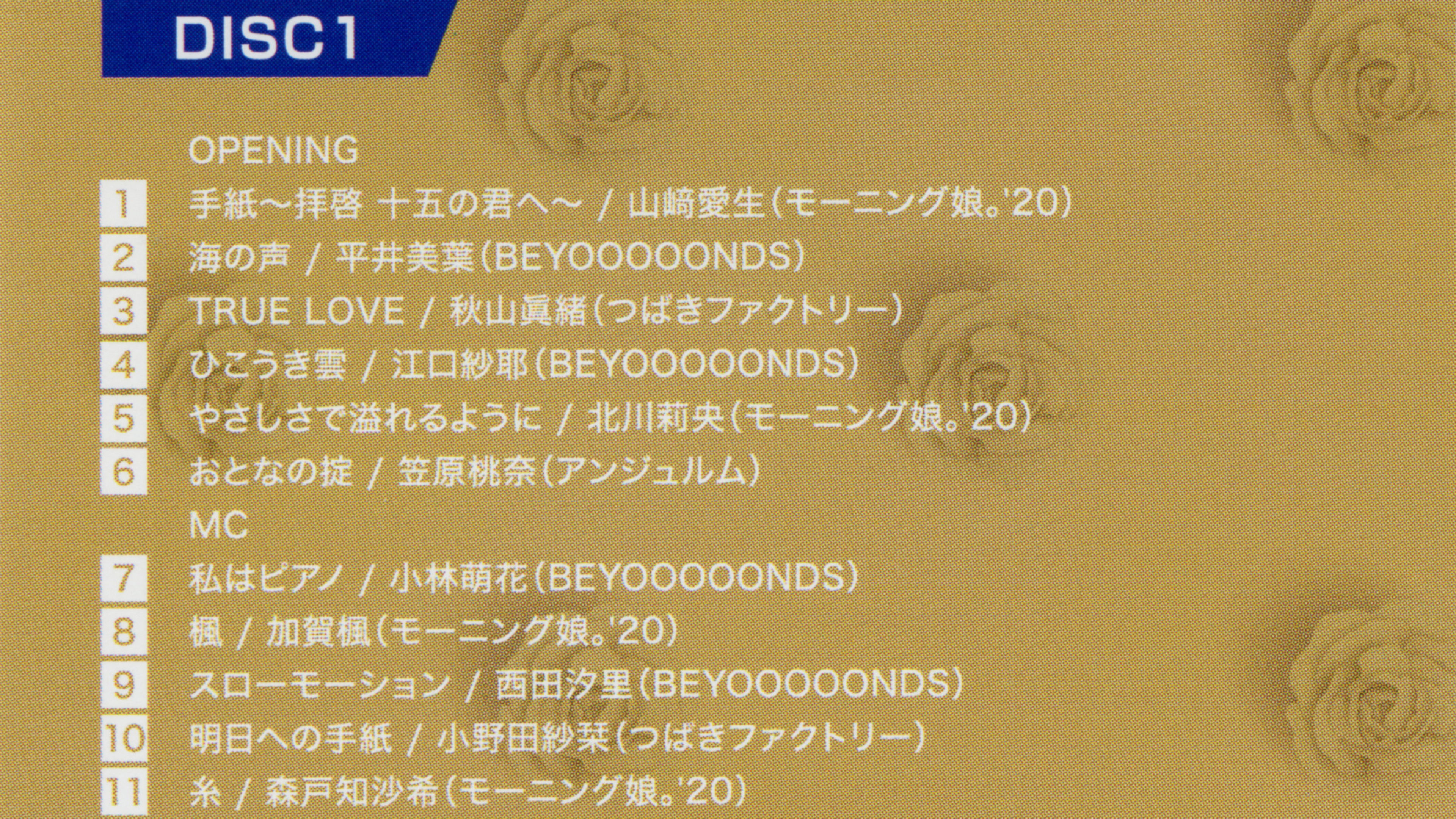 Backdrop for Hello! Project 2020 COVERS ~The Ballad Best Selection~