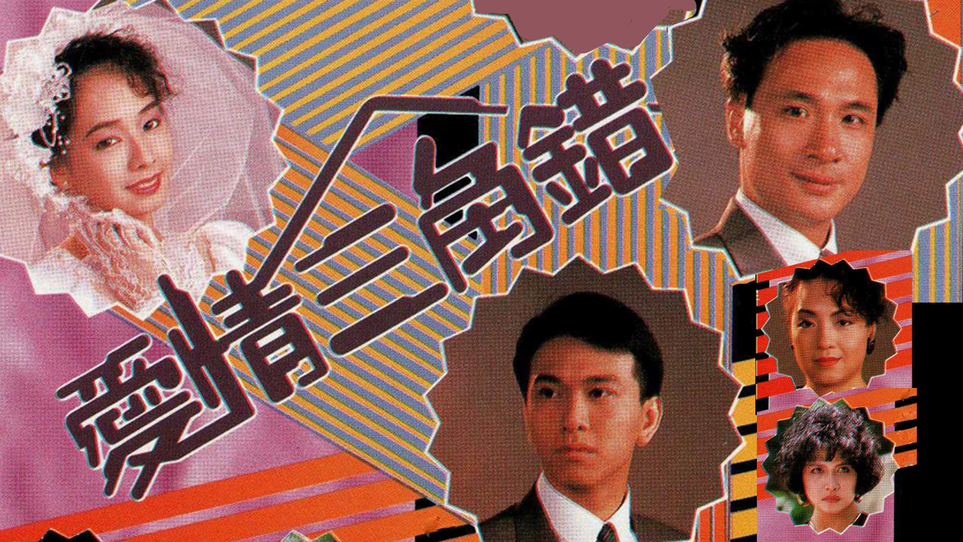 Backdrop for Triangular Entanglement