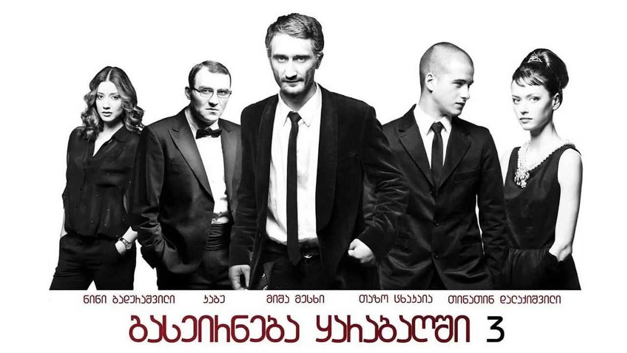 Backdrop for A Trip to Karabakh 3 Last Trip