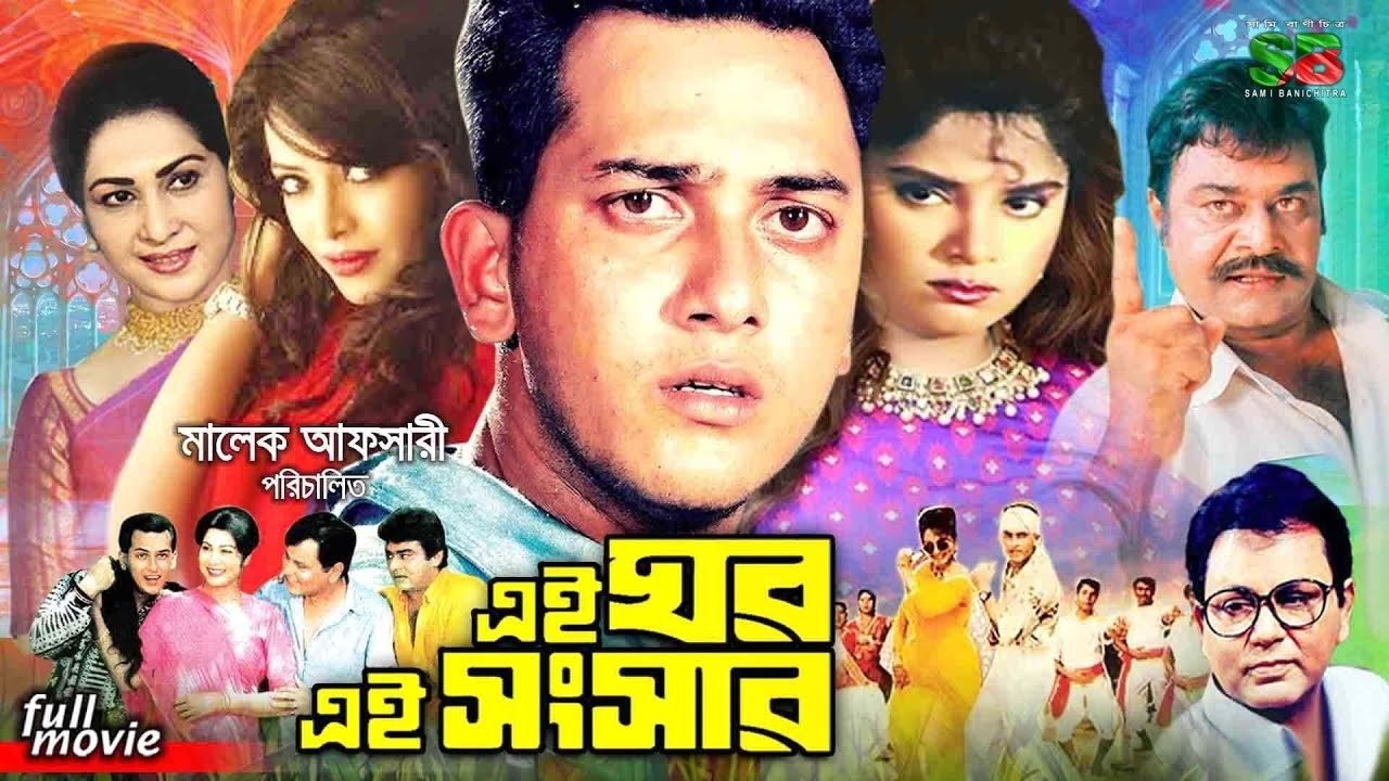 Backdrop for Ei Ghor Ei Shongshar