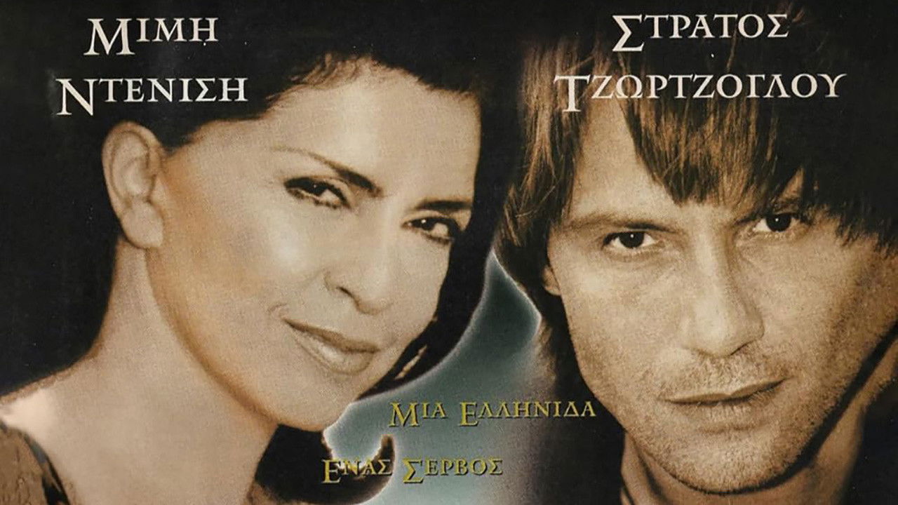 Backdrop for Στη Σκιά του Πολέμου