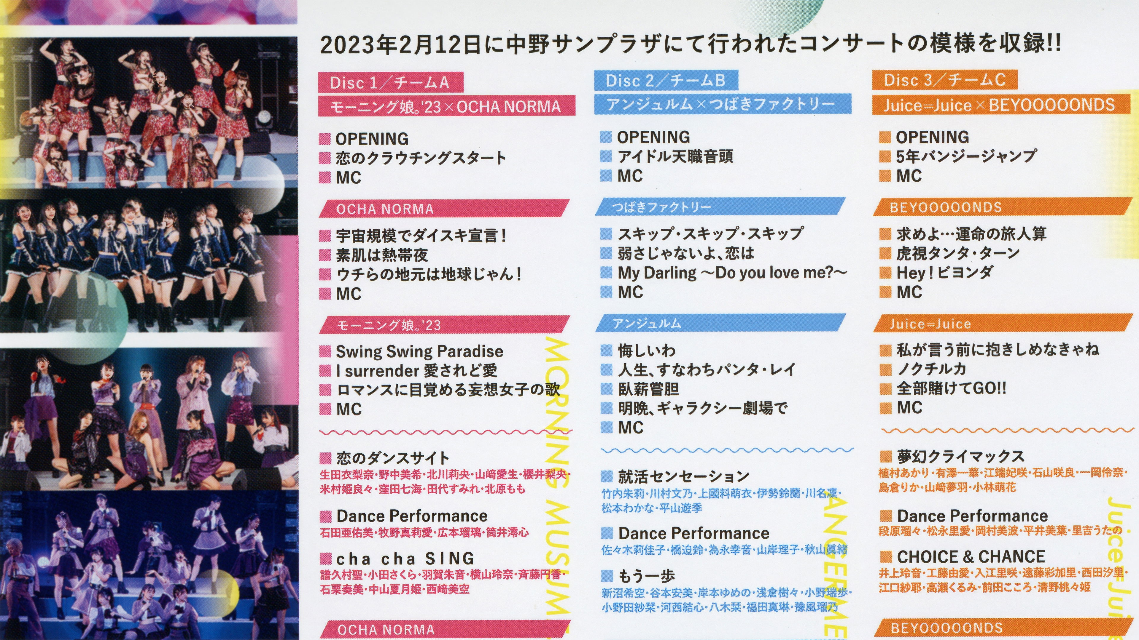 Backdrop for Hello! Project 2023 Winter ~TWO OF US~