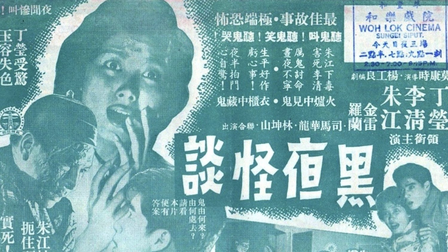 Backdrop for Creepy Nights