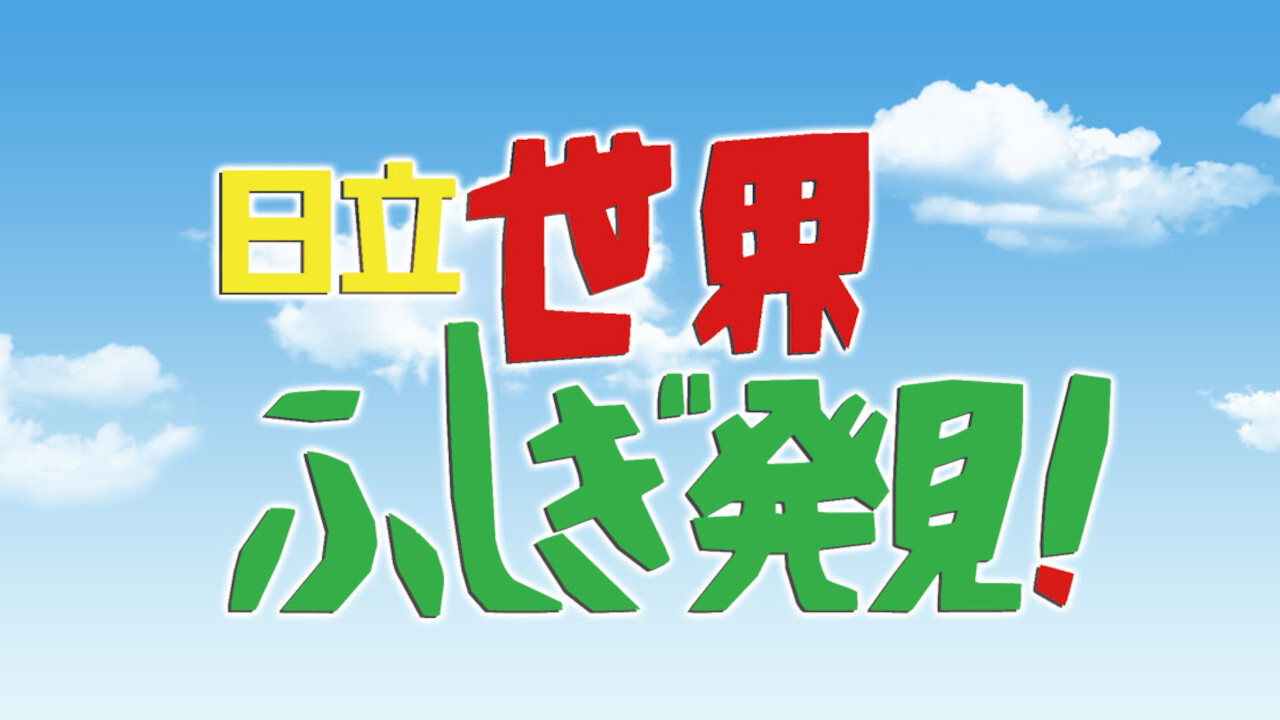 Backdrop for Discovery of the World's Mysteries