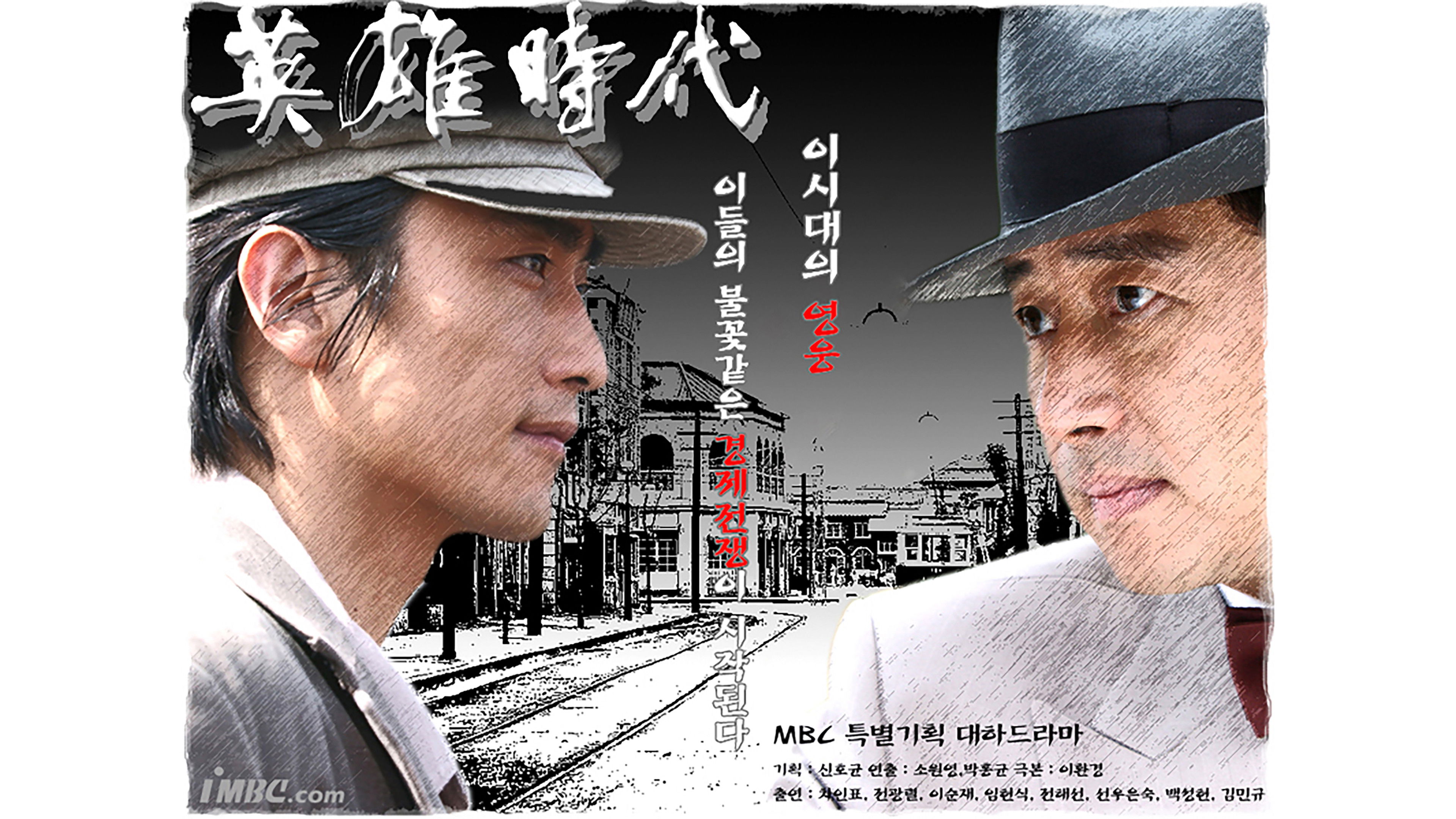 Backdrop for Age of Heroes