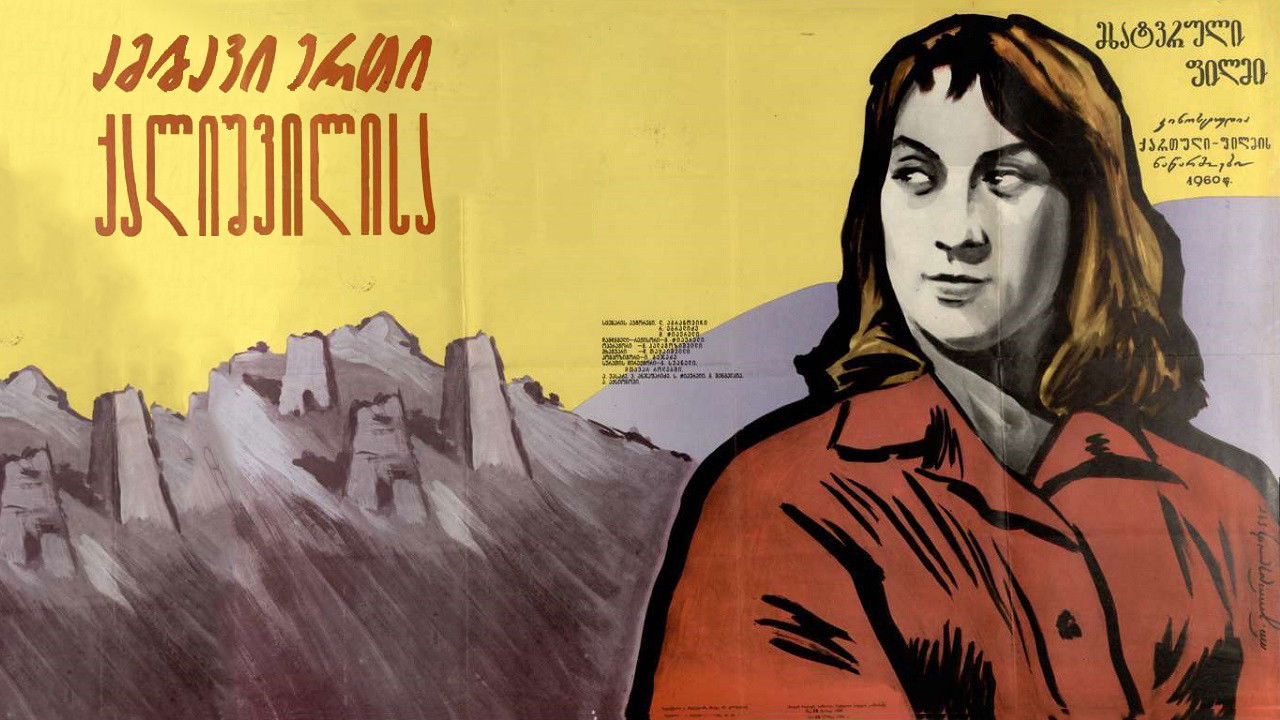 Backdrop for Story of Young Girl