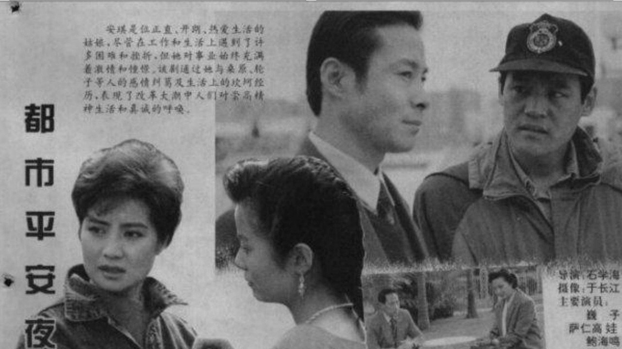 Backdrop for 都市平安夜