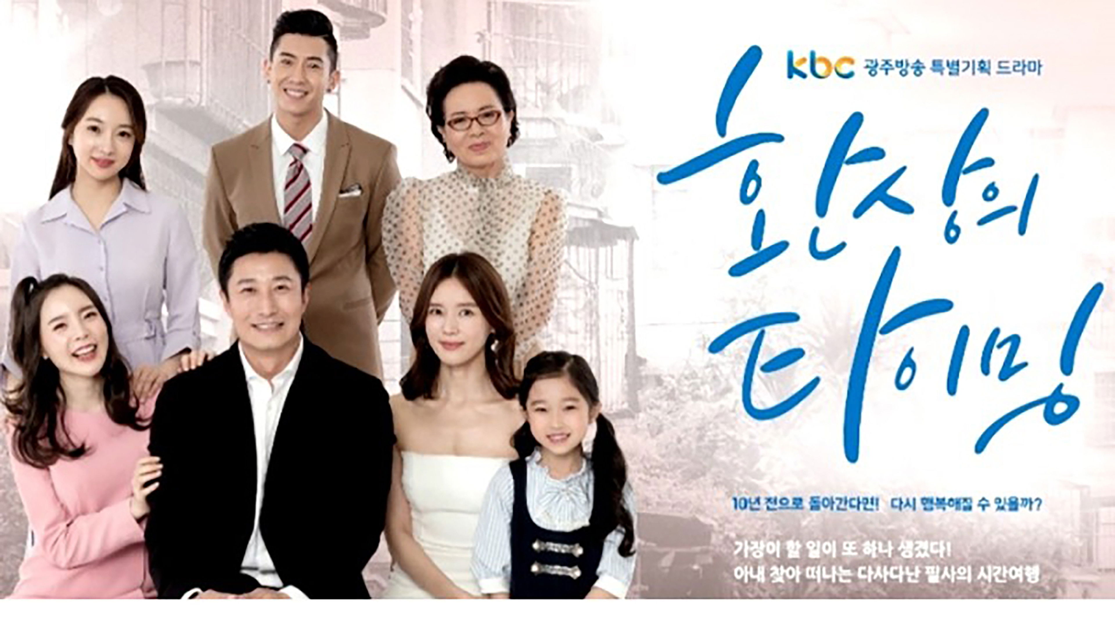 Backdrop for 奇妙的时机