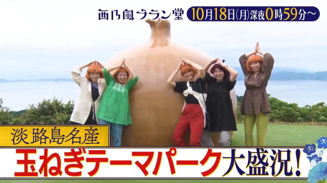 Backdrop for Nishi-no Kaze Brand