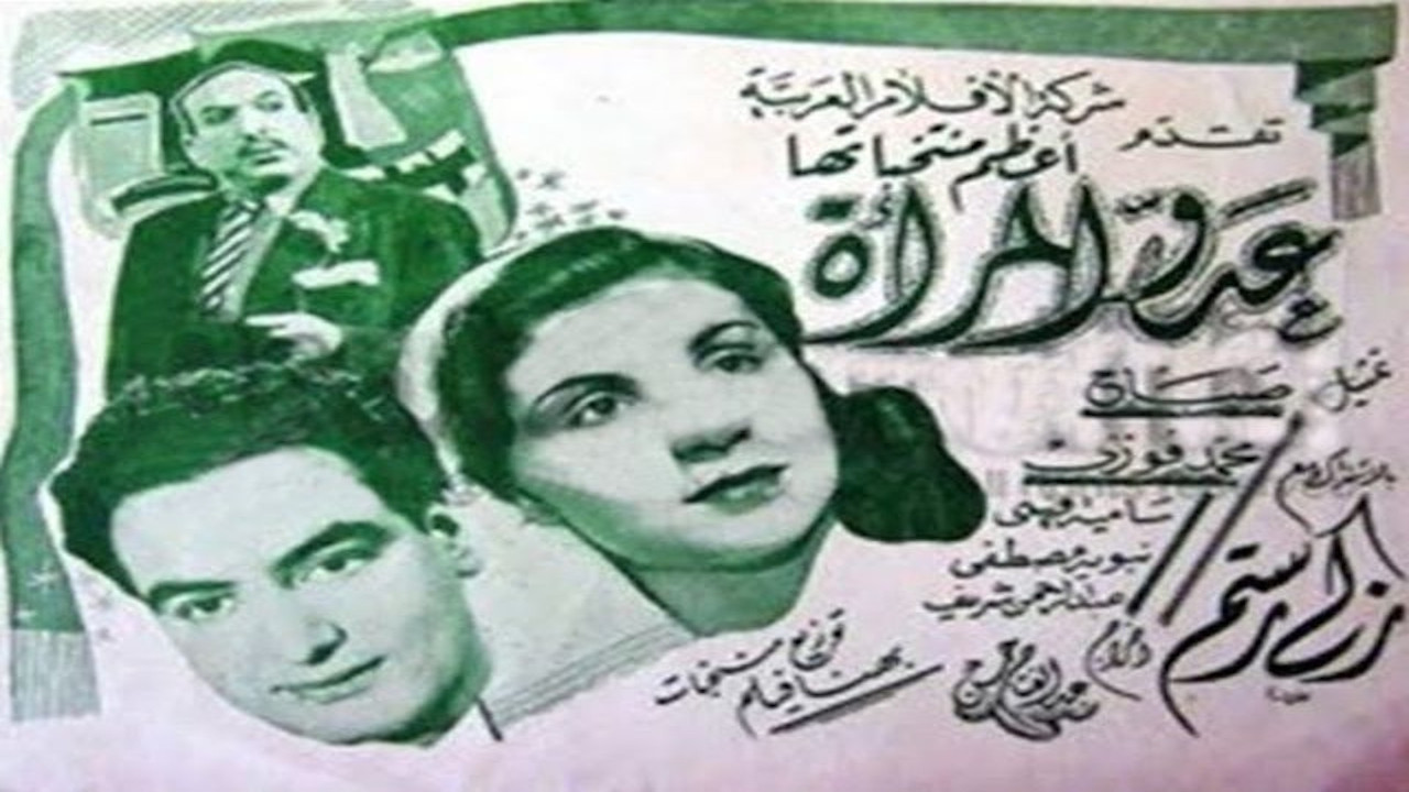 Backdrop for Woman’s enemy