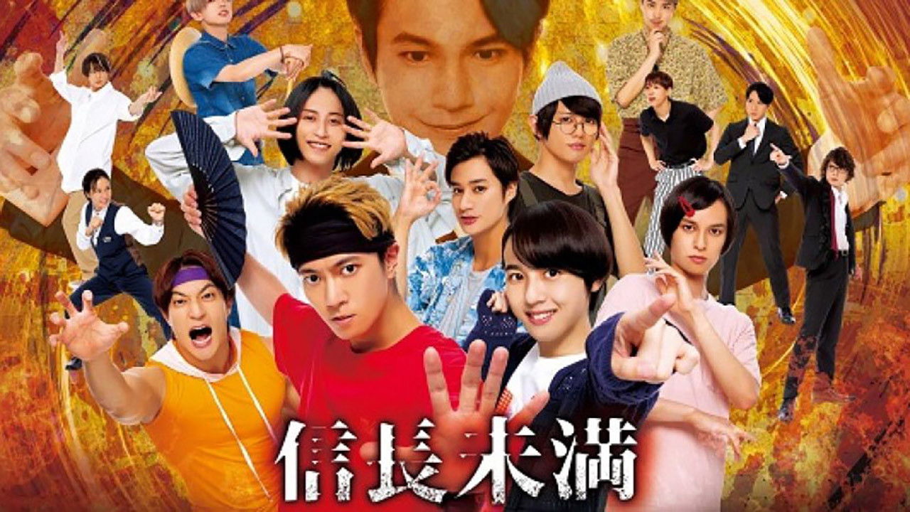 Backdrop for 信長未満 -転生光秀が倒せない-