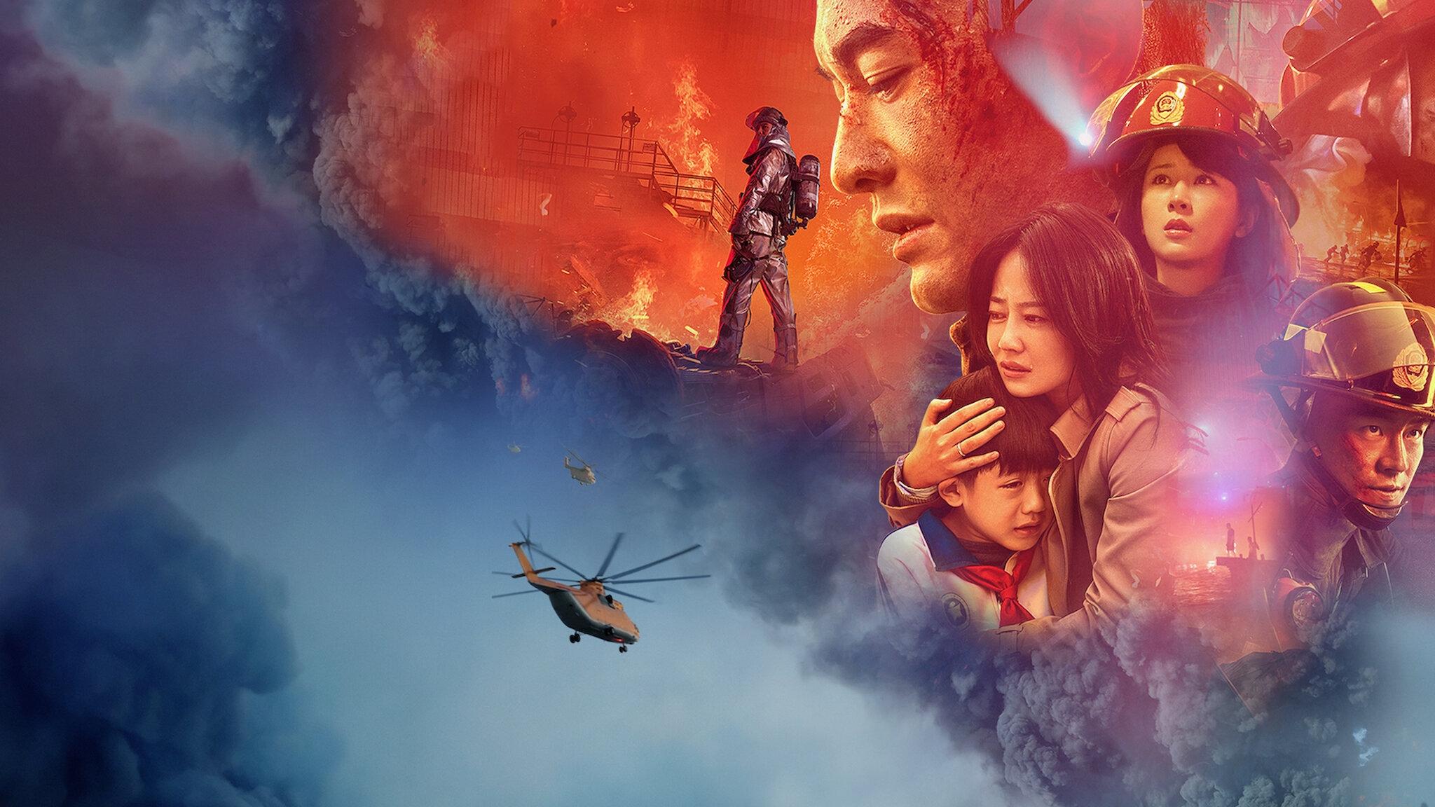 Backdrop for The Bravest