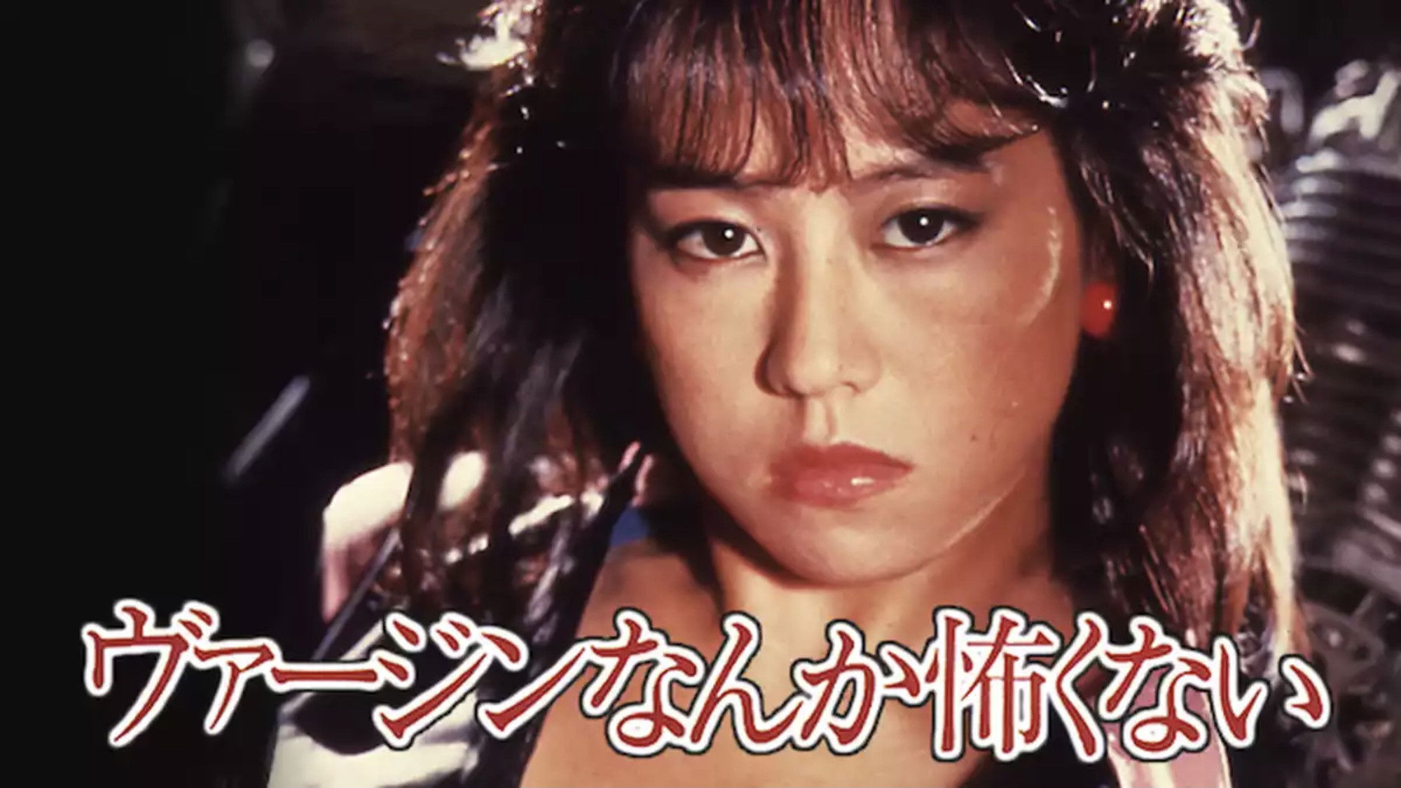 Backdrop for Baajin nante kowakunai