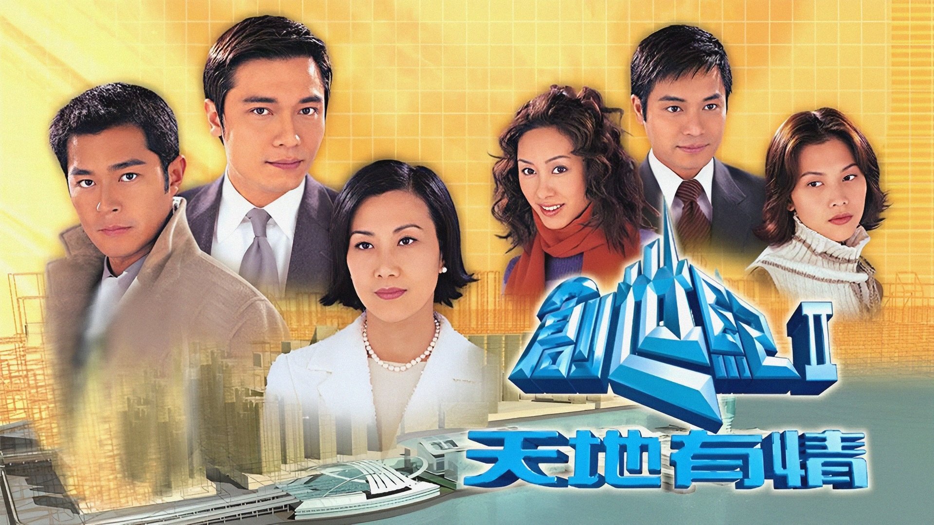 Backdrop for At the Threshold of an Era 2