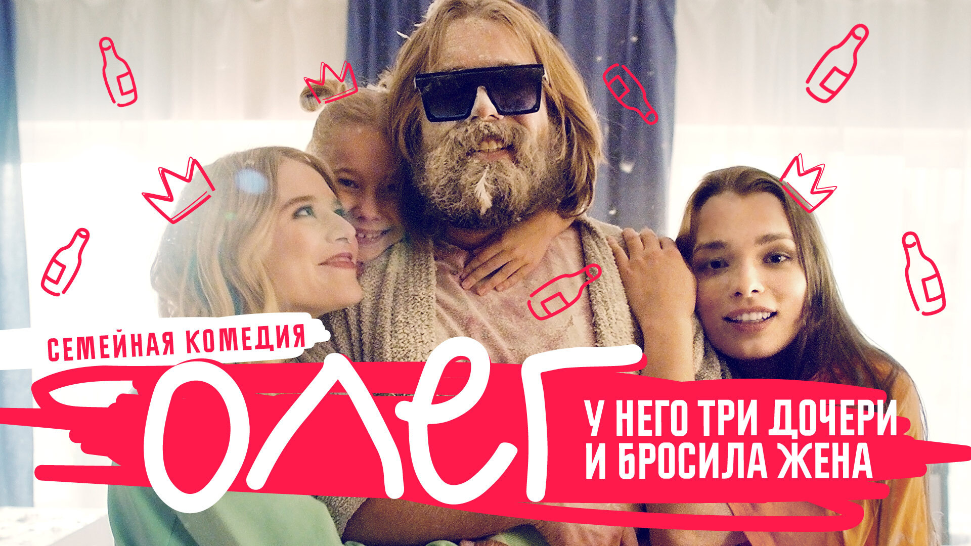 Backdrop for Олег