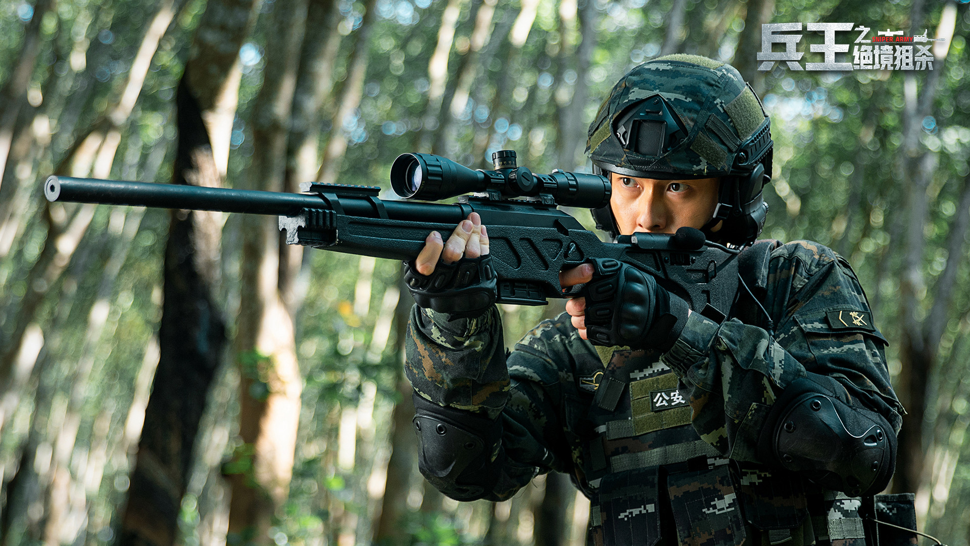 Backdrop for Sniper Army