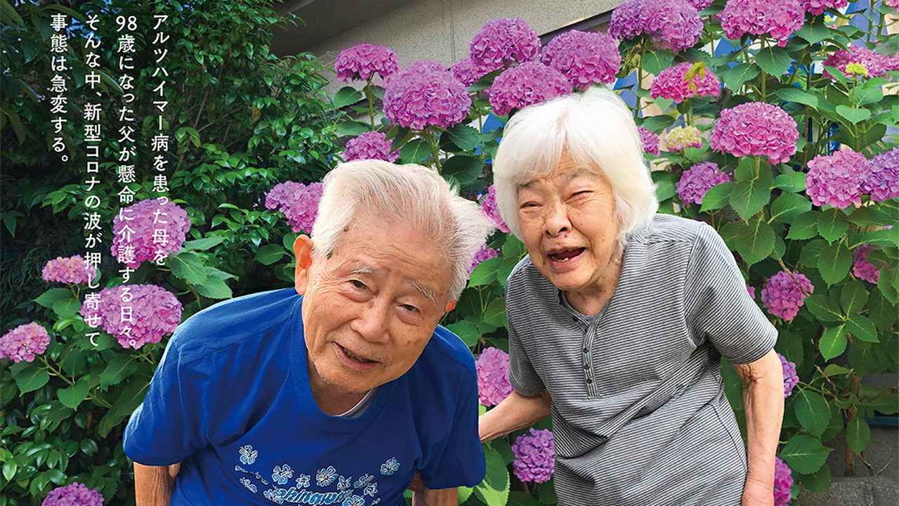 Backdrop for I Go Gaga: Welcome Home, Mom