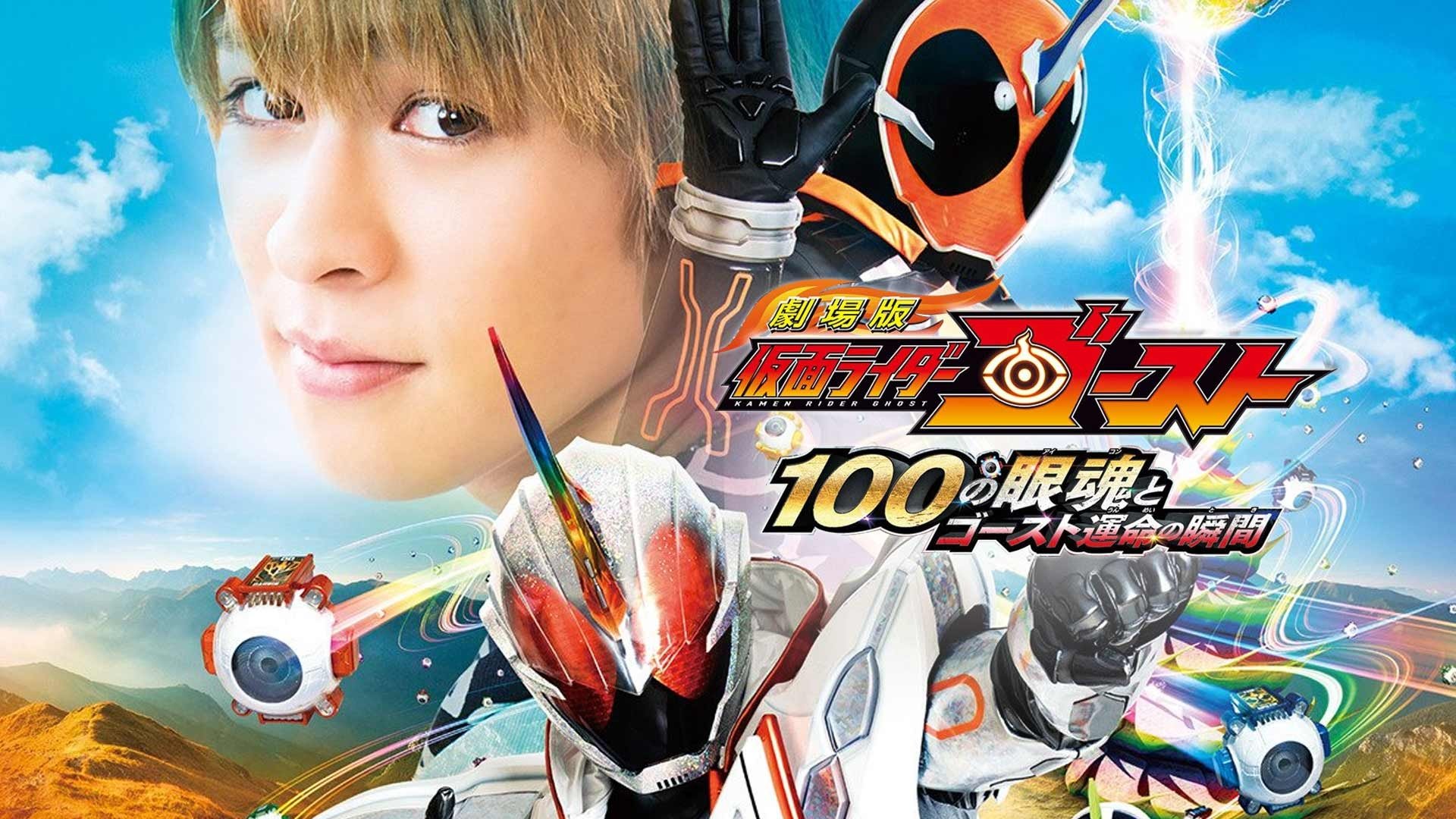 Backdrop for Kamen Rider Ghost: The 100 Eyecons and Ghost’s Fateful Moment