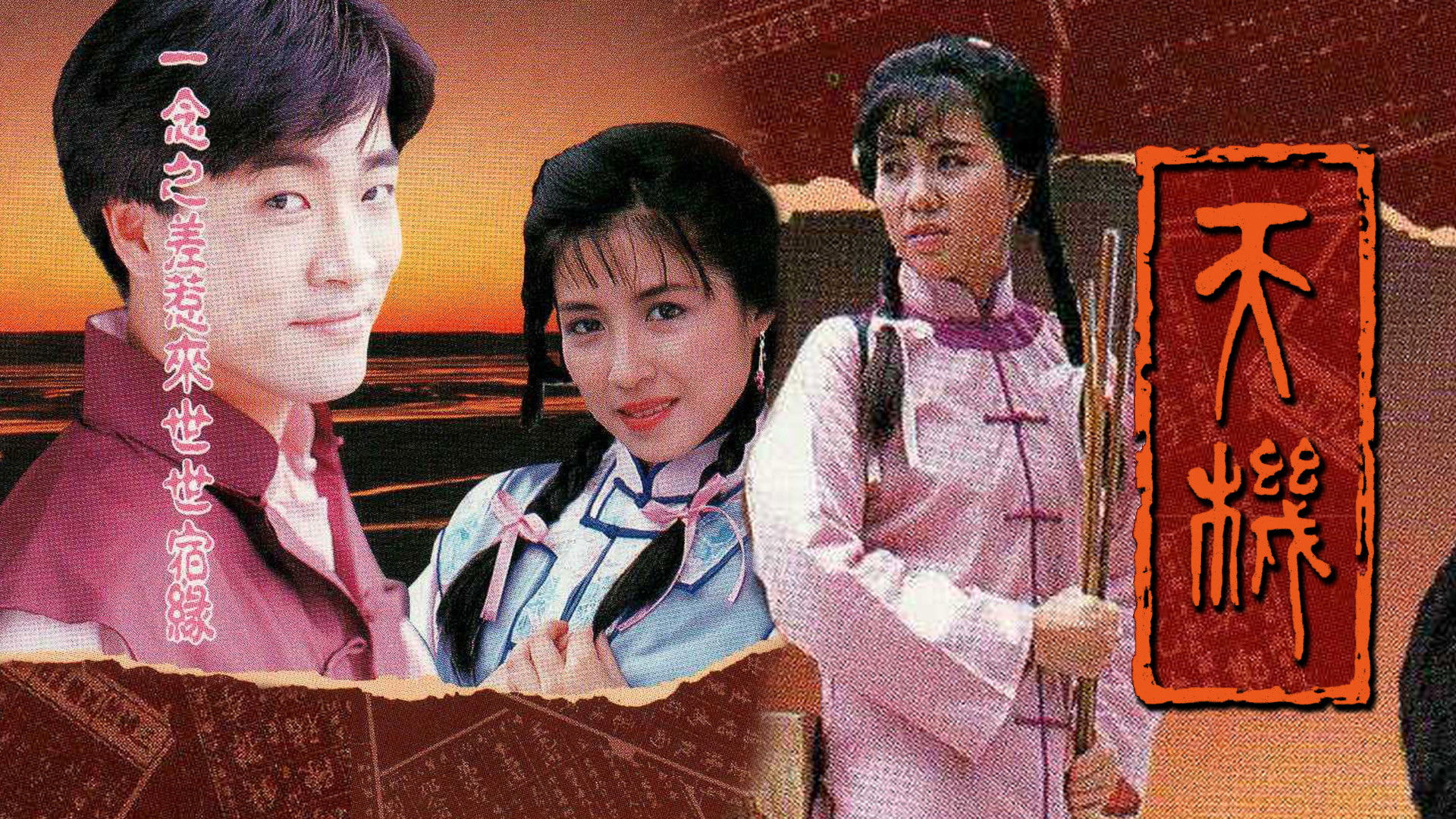 Backdrop for The Lost Treasure