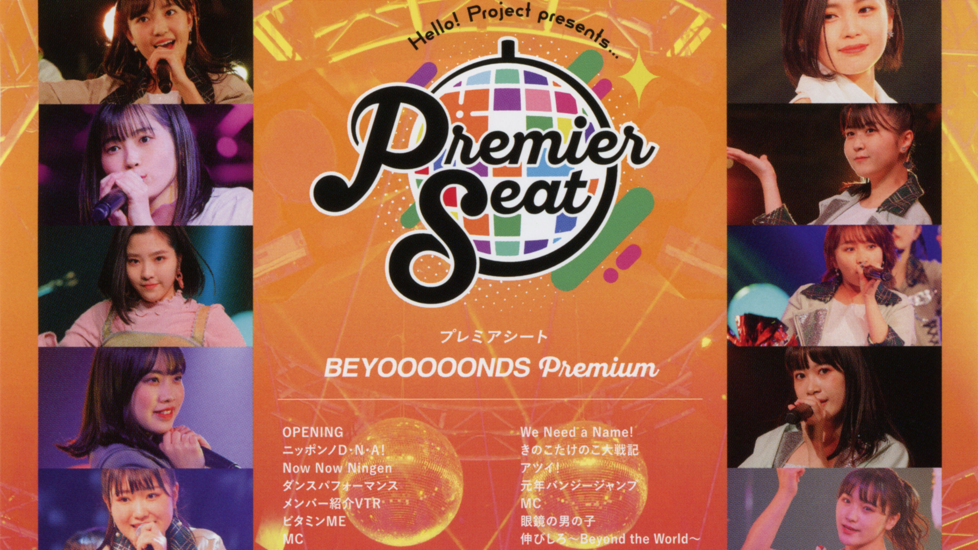 Backdrop for Hello! Project presents... "premier seat" ~BEYOOOOONDS Premium~