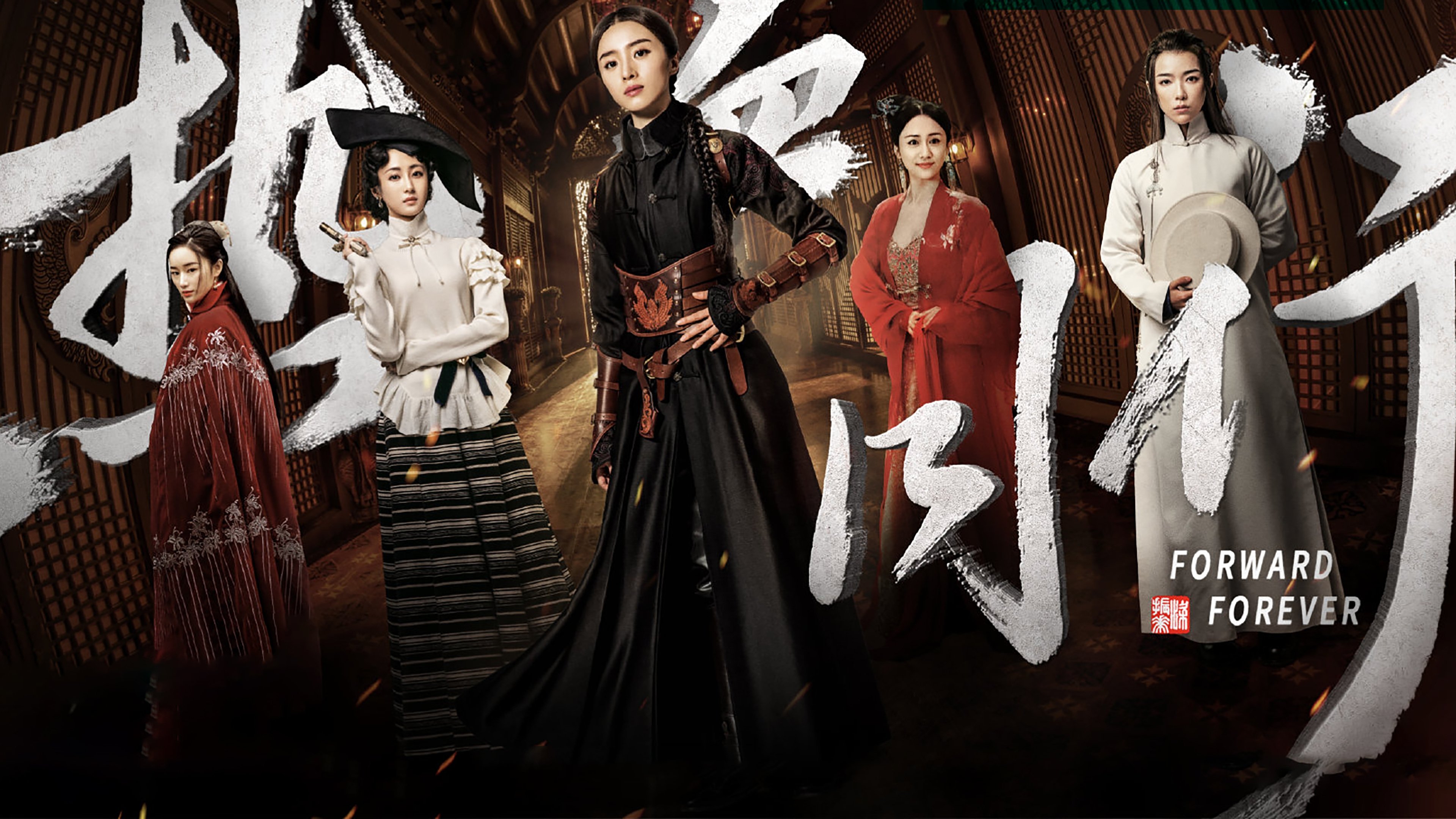 Backdrop for Forward Forever