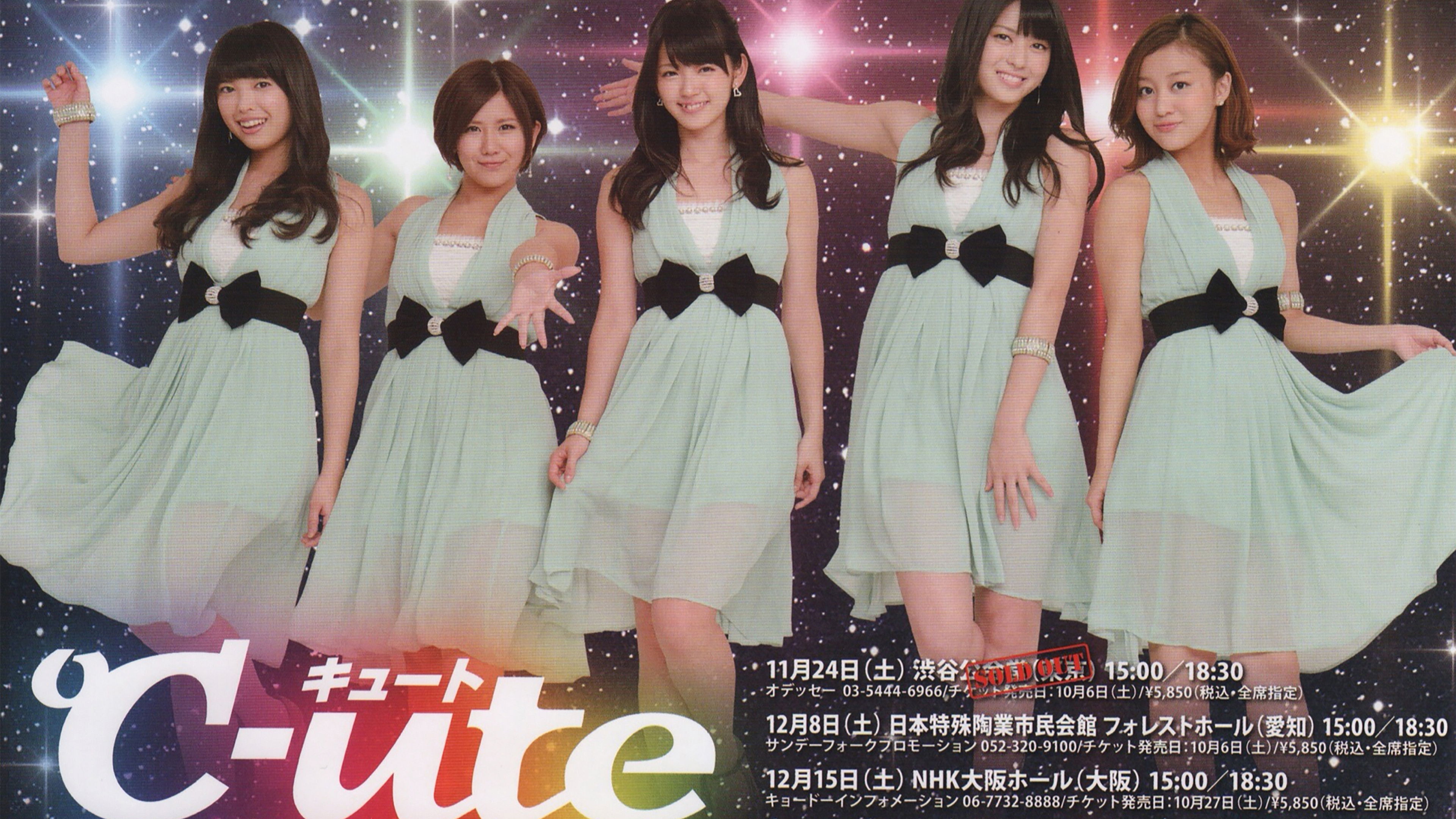 Backdrop for ℃-ute 2012~2013 Winter ~Shinseinaru Pentagram~