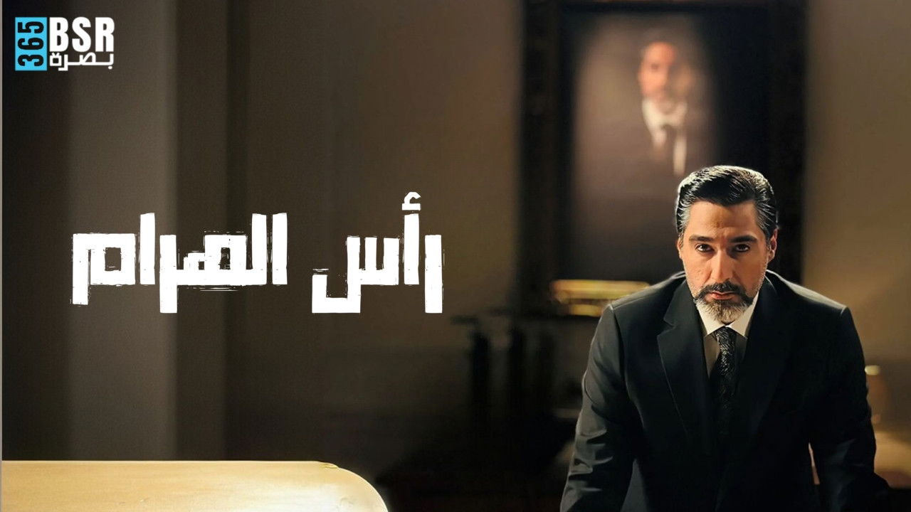 Backdrop for Pyramid head