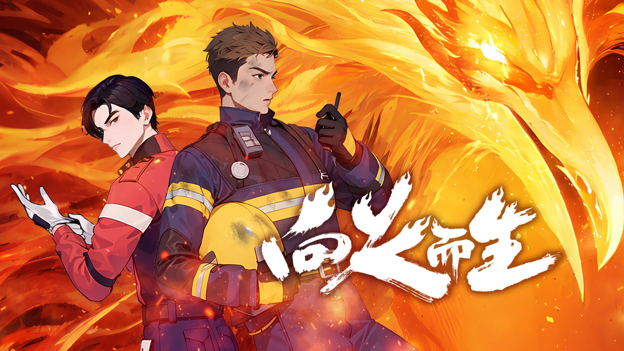 Backdrop for Rising in The Fire