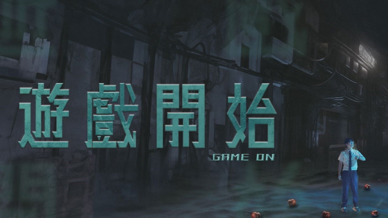 Backdrop for Game On