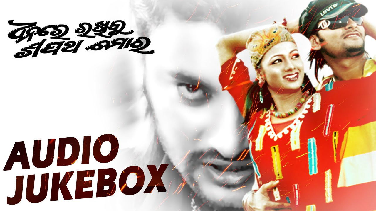 Backdrop for Dhanare Rakhibu Shapath Mora