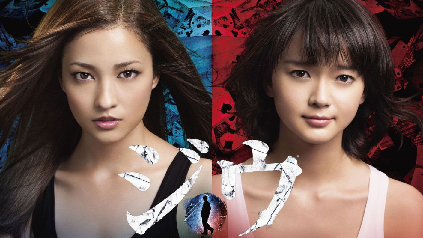 Backdrop for Jiu: Special Investigation Team