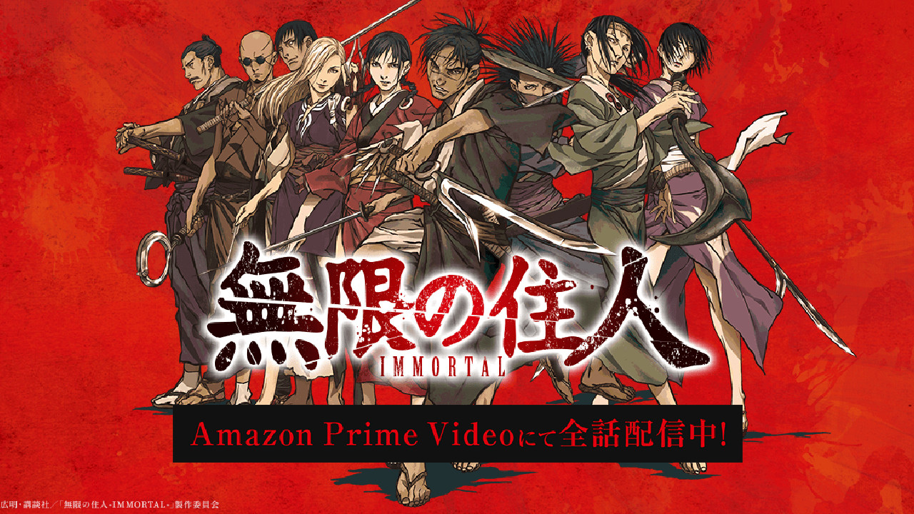 Backdrop for 無限の住人-IMMORTAL-