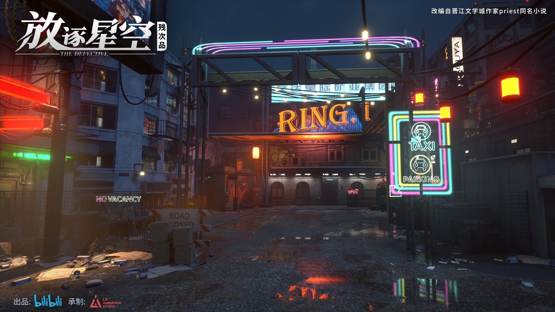 Backdrop for The Defective