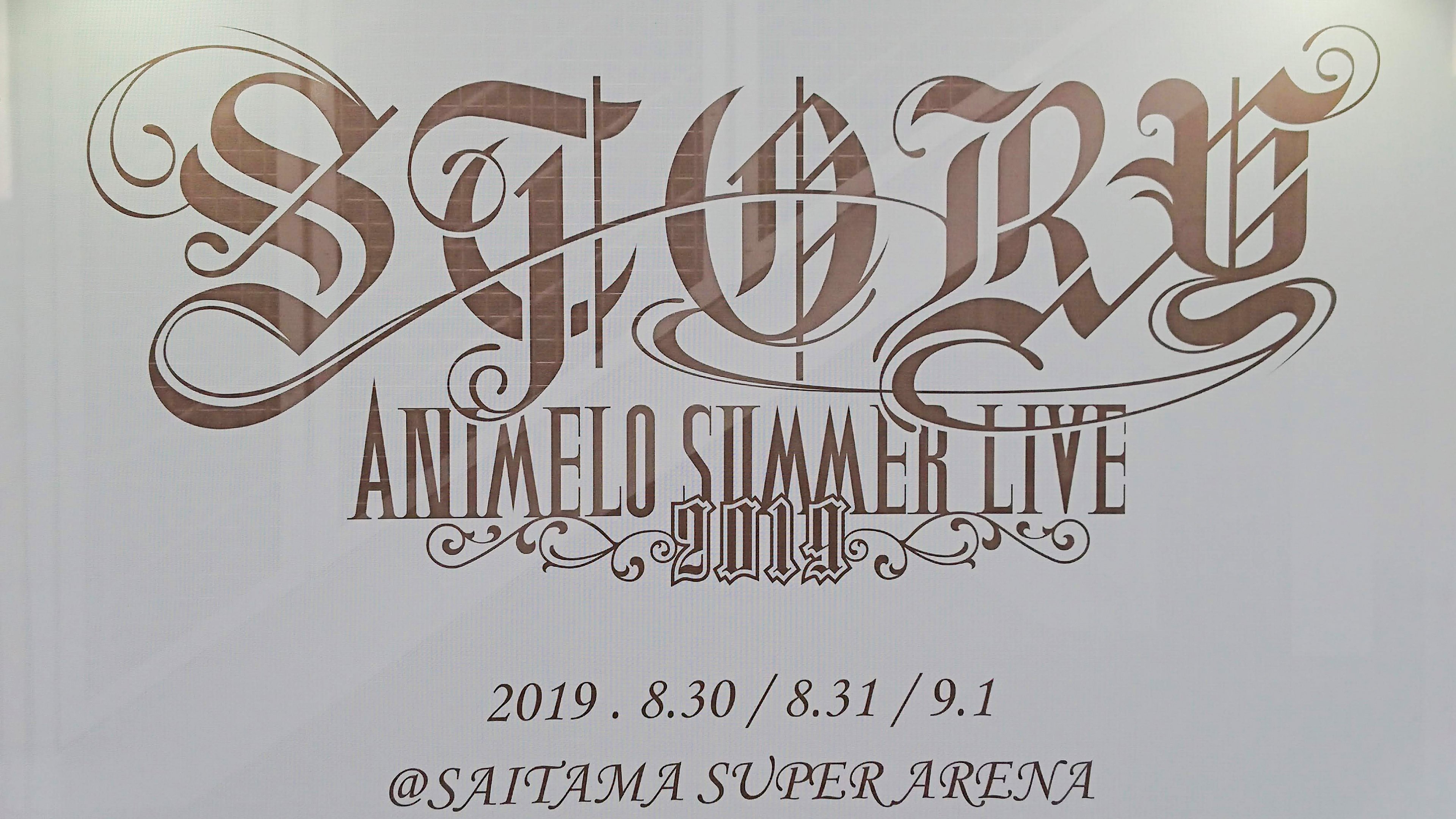 Backdrop for Animelo Summer Live 2019 -STORY- 9.1