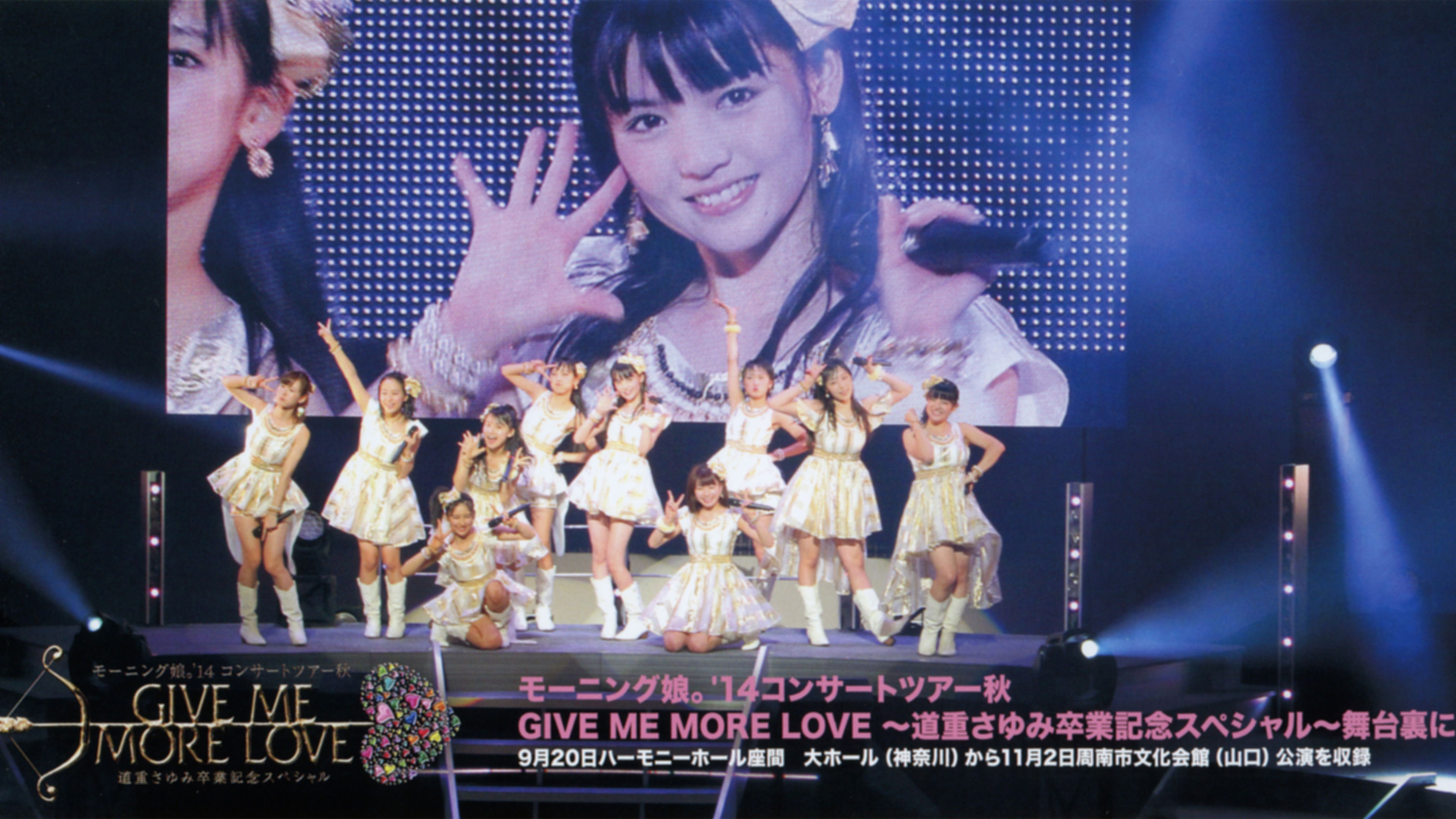 Backdrop for Morning Musume.'15 DVD Magazine Vol.68
