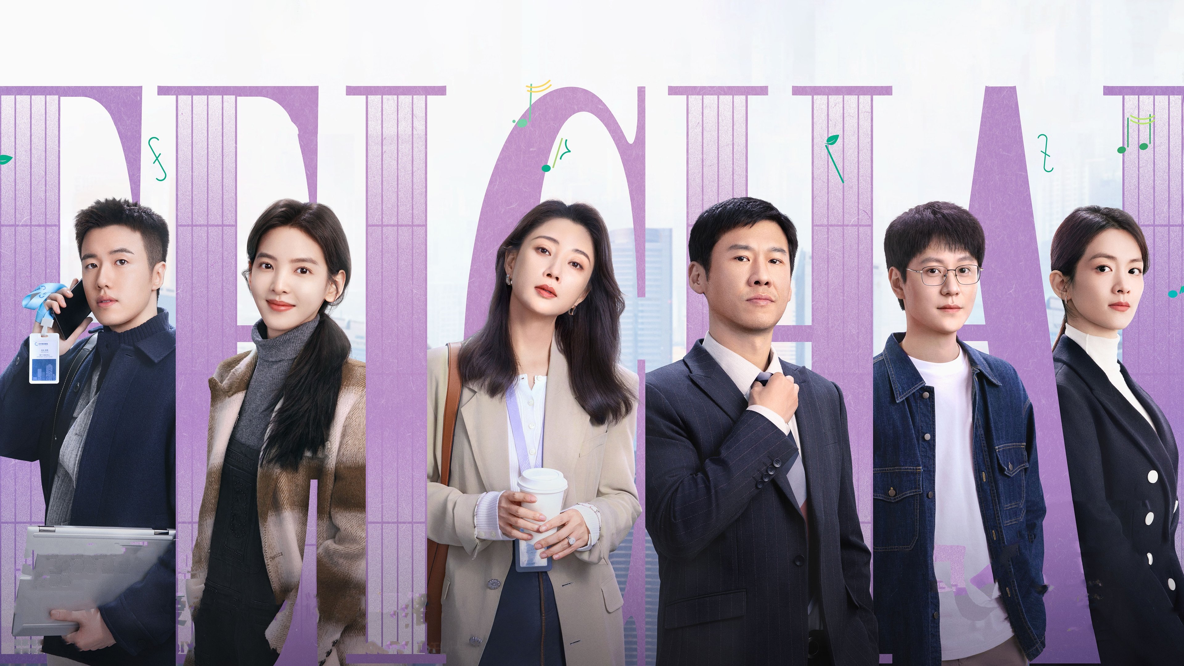 Backdrop for Born to be the One