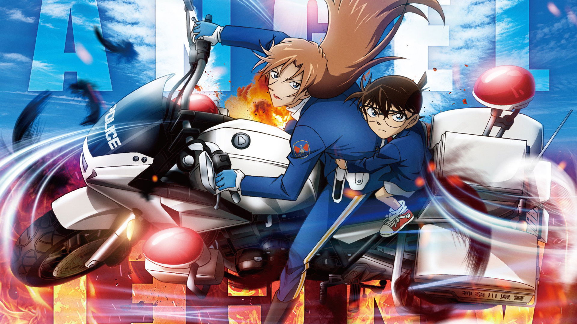 Backdrop for Detective Conan: Fallen Angel of the Highway