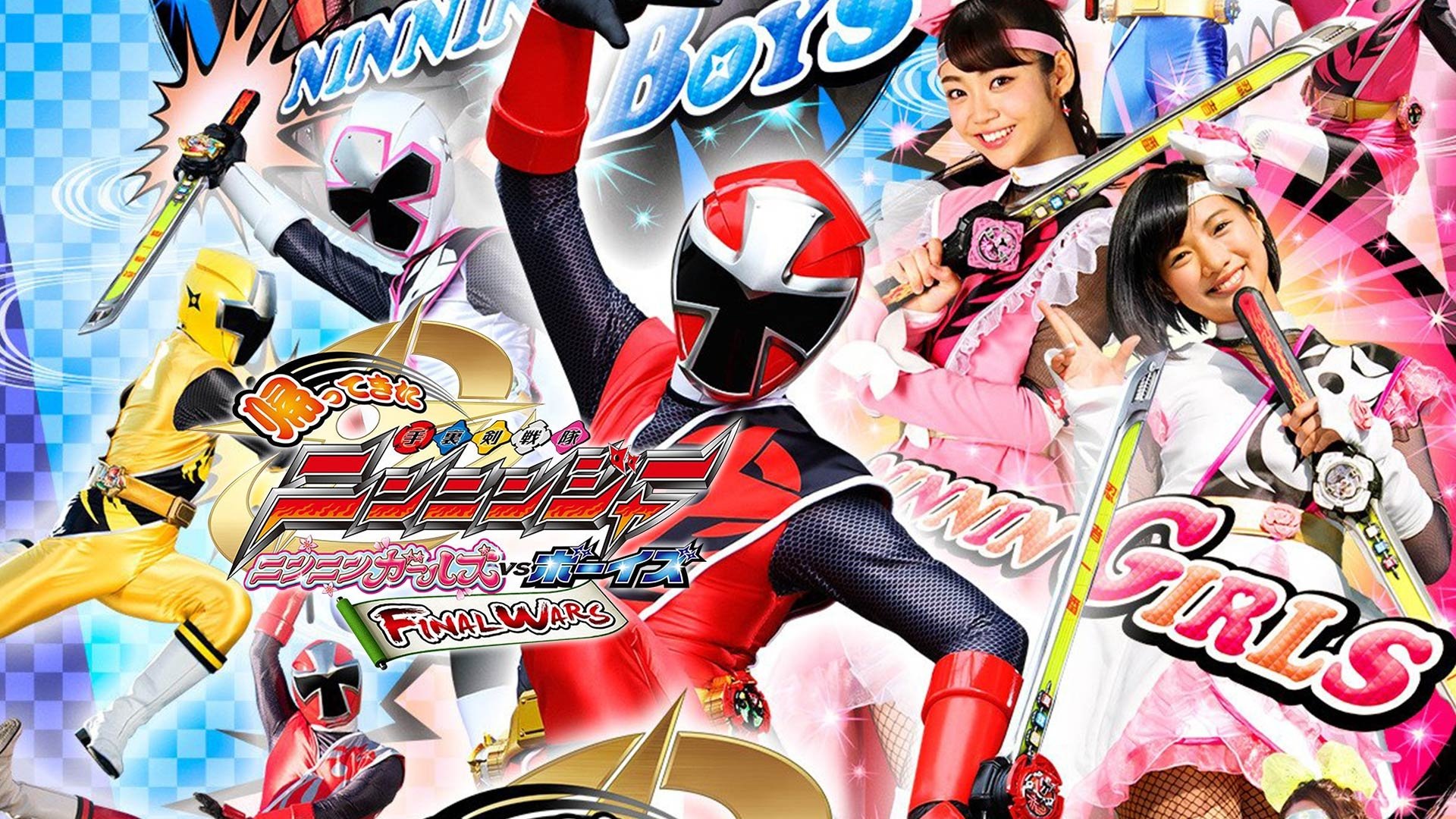 Backdrop for Come Back! Shuriken Sentai Ninninger: Ninnin Girls vs. Boys FINAL WARS