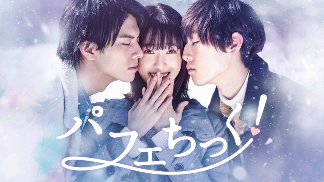 Backdrop for Parfait Tic!