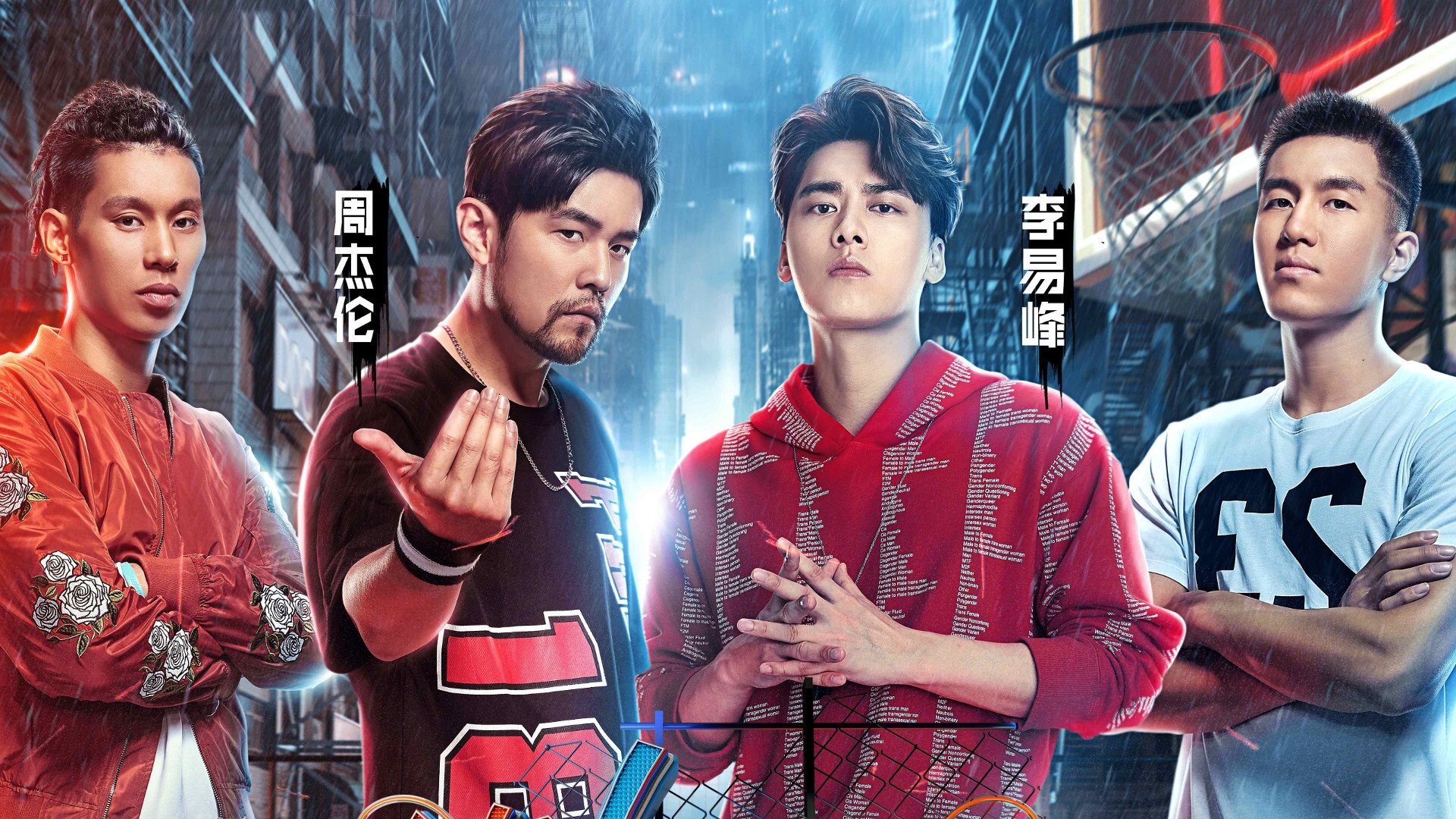 Backdrop for Dunk of China