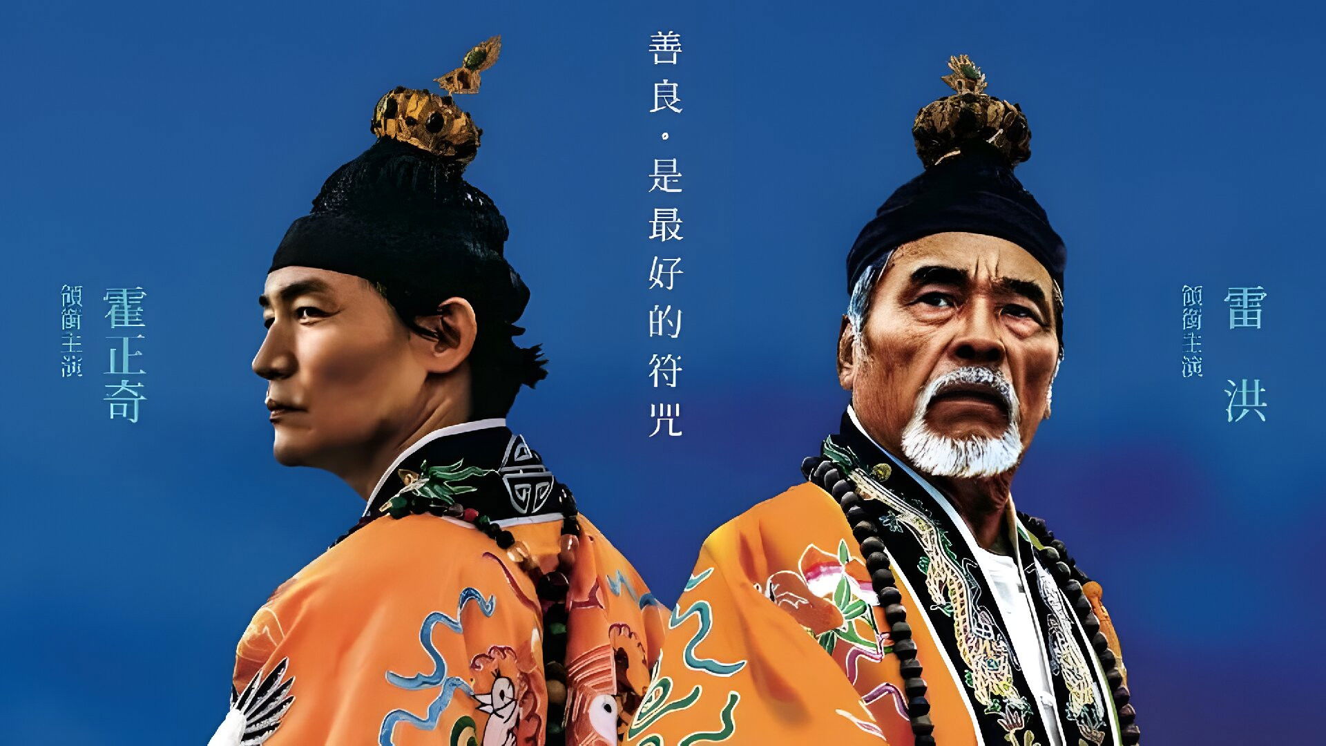 Backdrop for The Eye See The Soul