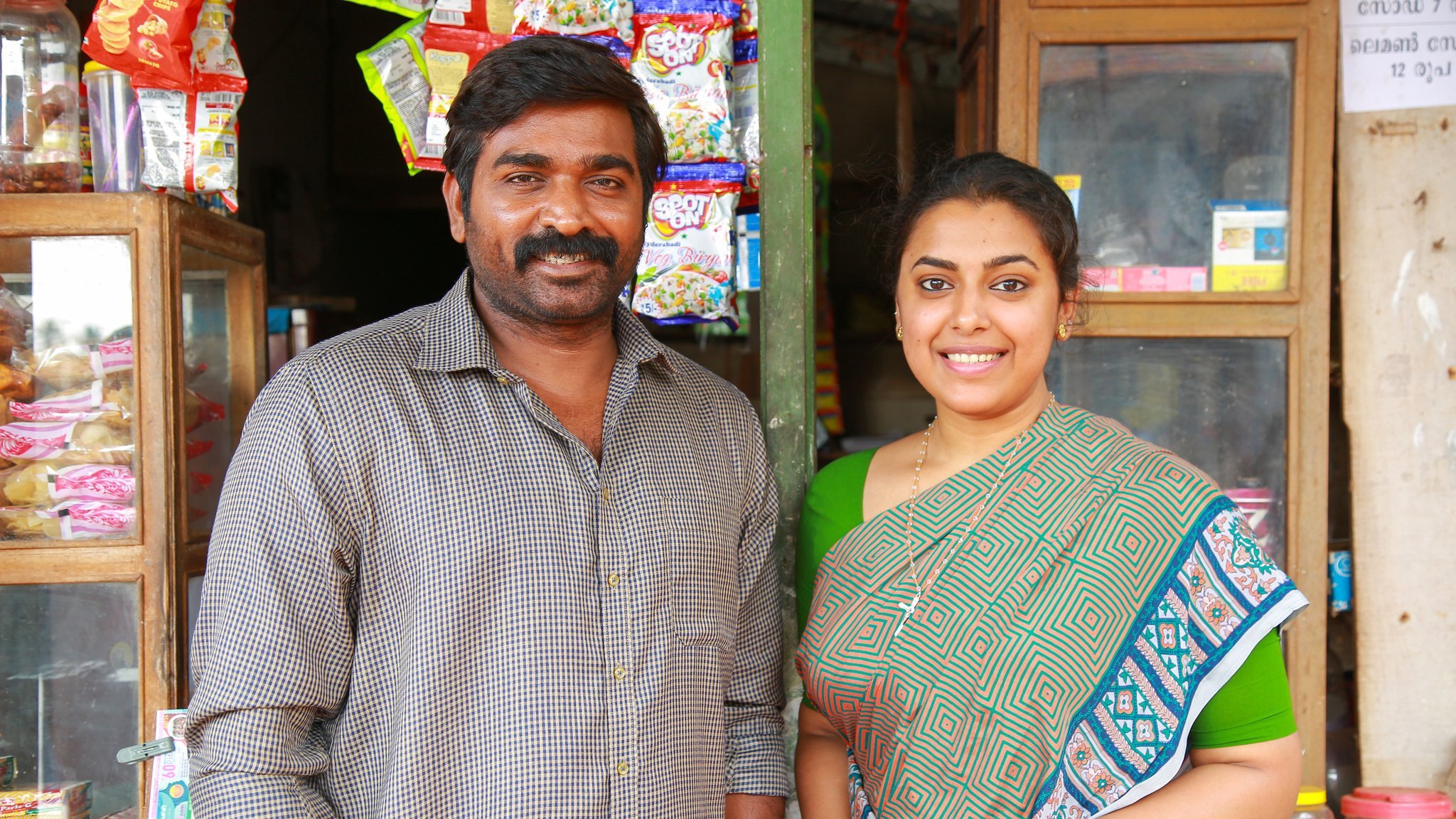 Backdrop for Maamanithan