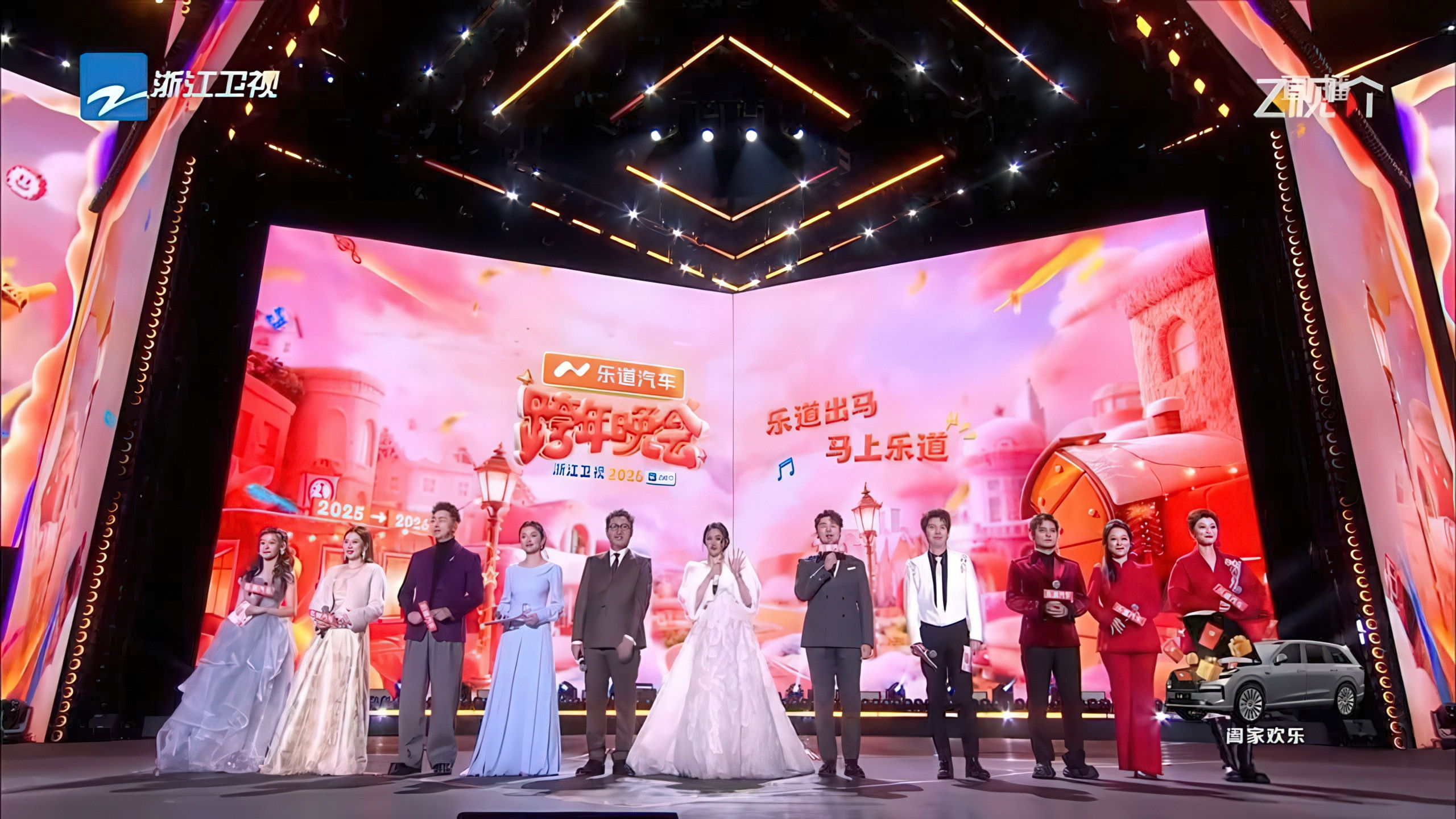Backdrop for 2025-2026浙江卫视跨年晚会