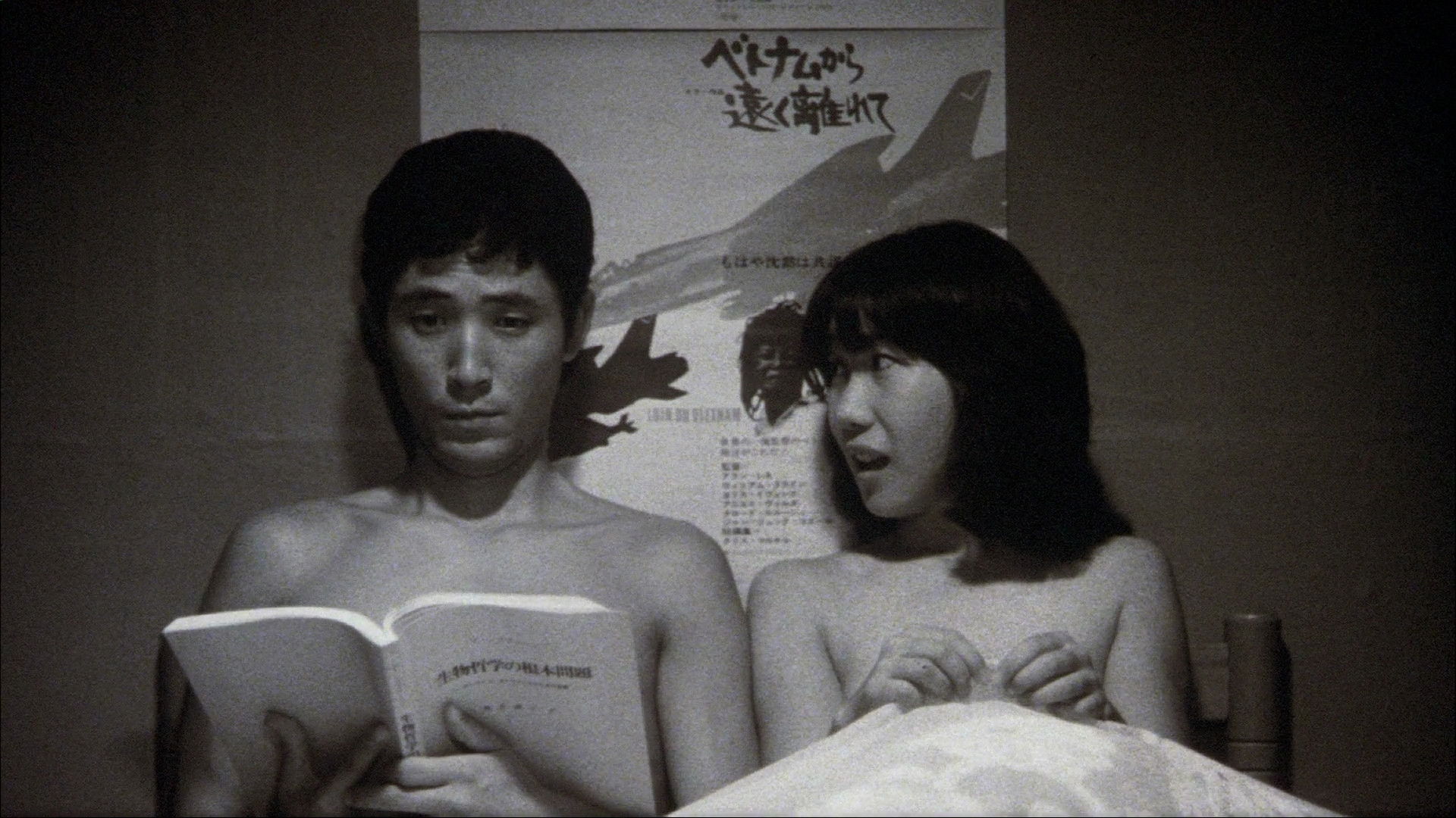 Backdrop for Hear the Wind Sing