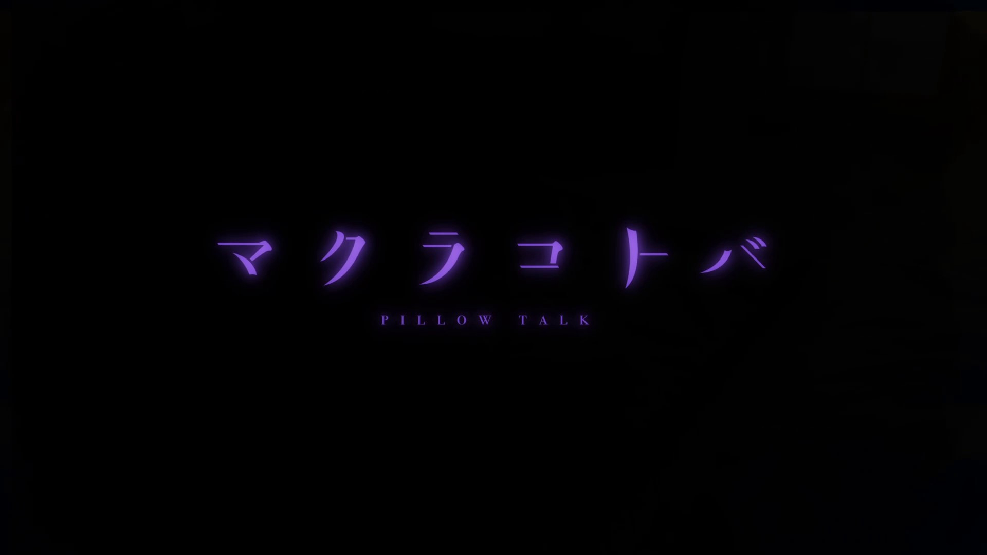 Backdrop for Pillow Talk