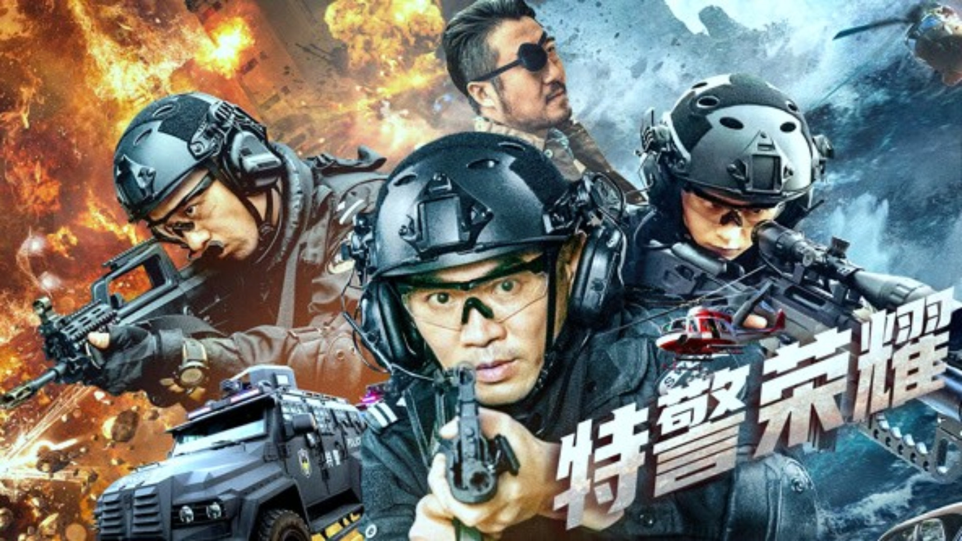 Backdrop for The Elite of SWAT