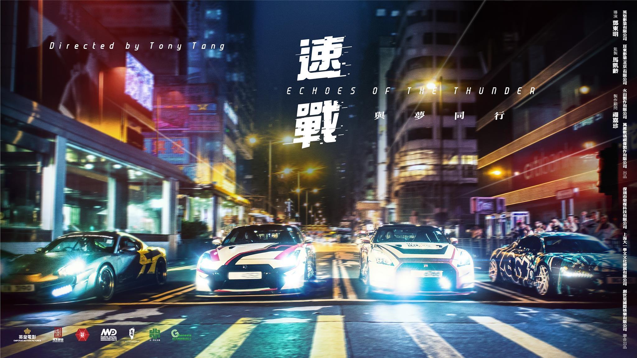 Backdrop for Echoes of the Thunder