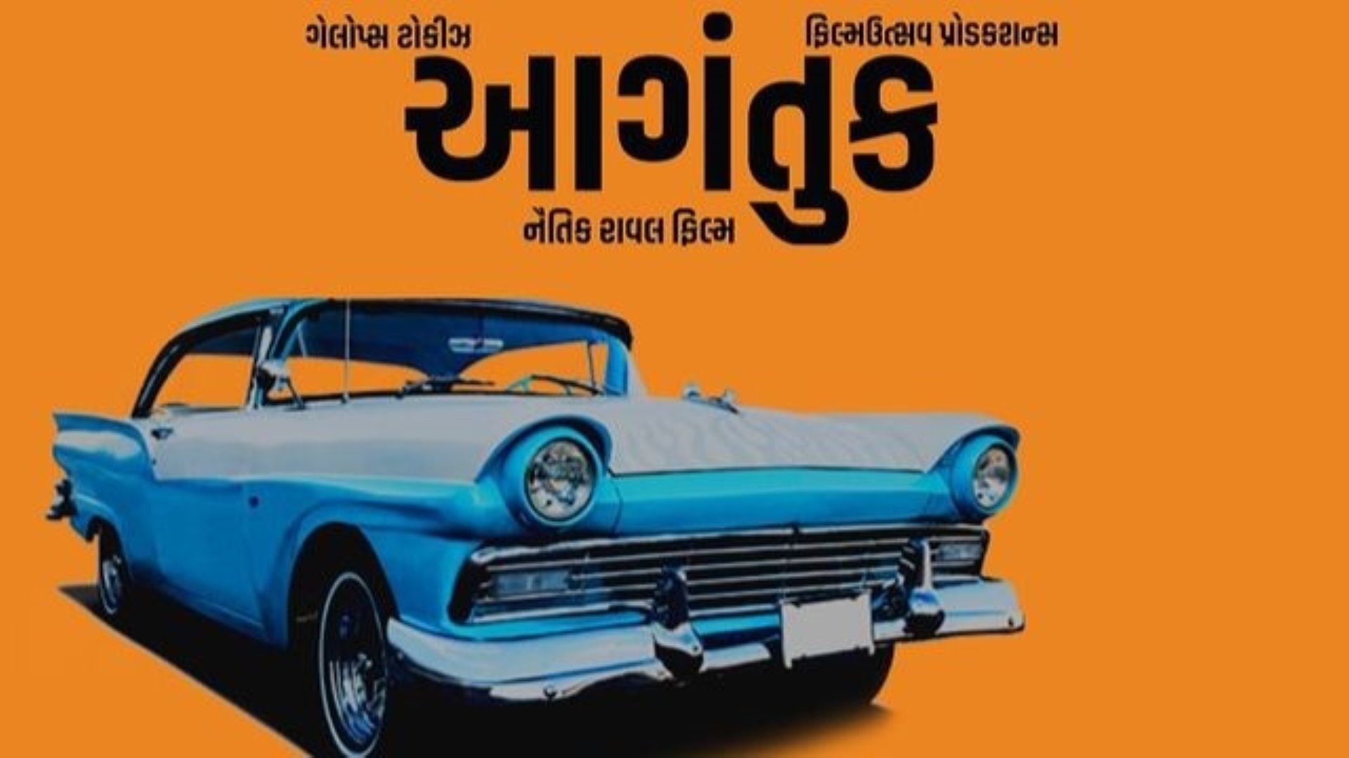 Backdrop for Aagantuk