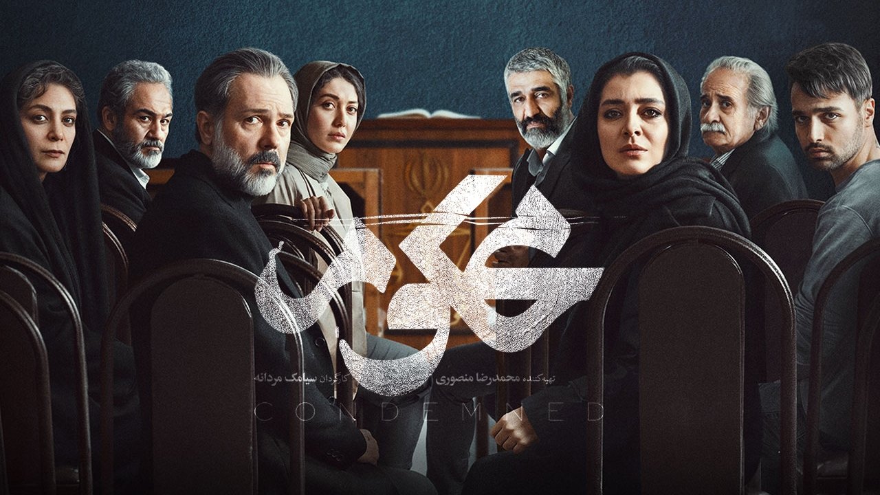 Backdrop for Convicted